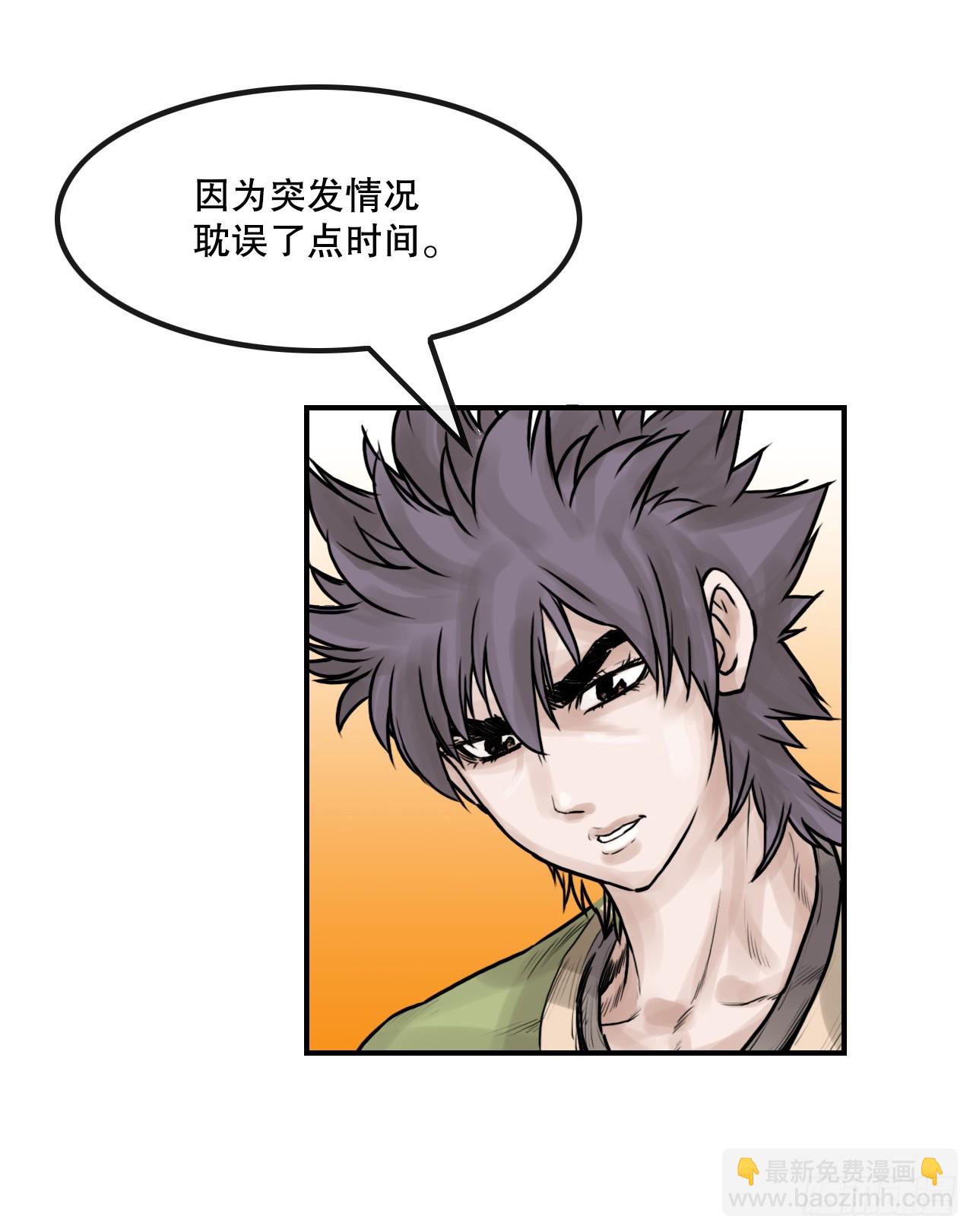 《无敌神拳》33.离开密室 第2页