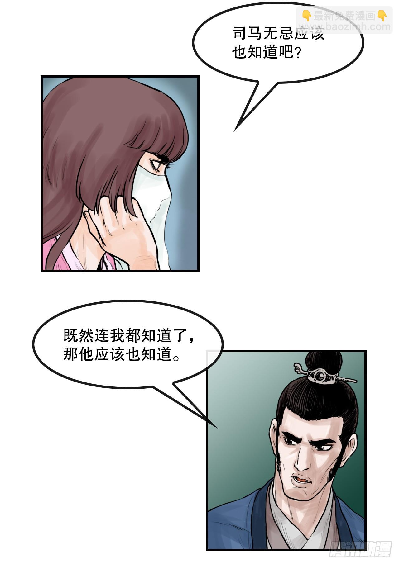 《无敌神拳》33.离开密室 第30页