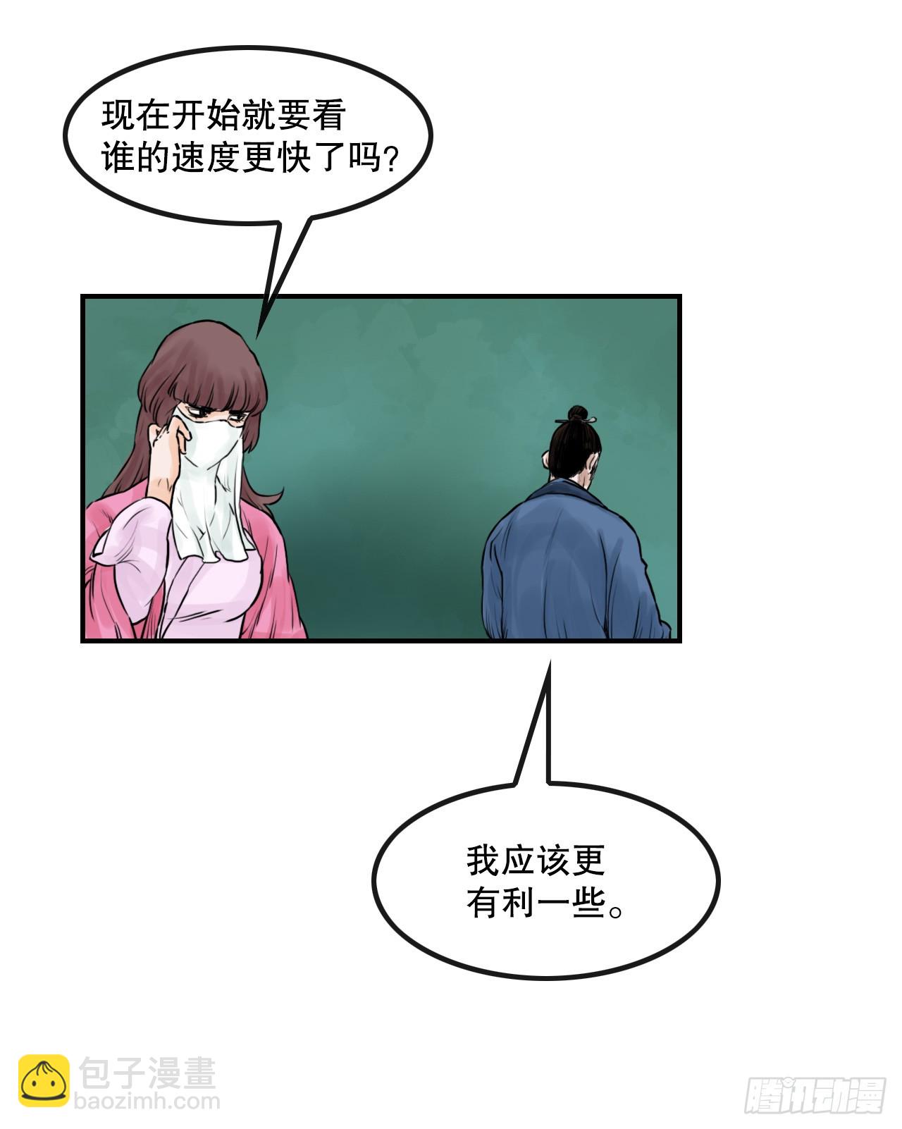 《无敌神拳》33.离开密室 第31页