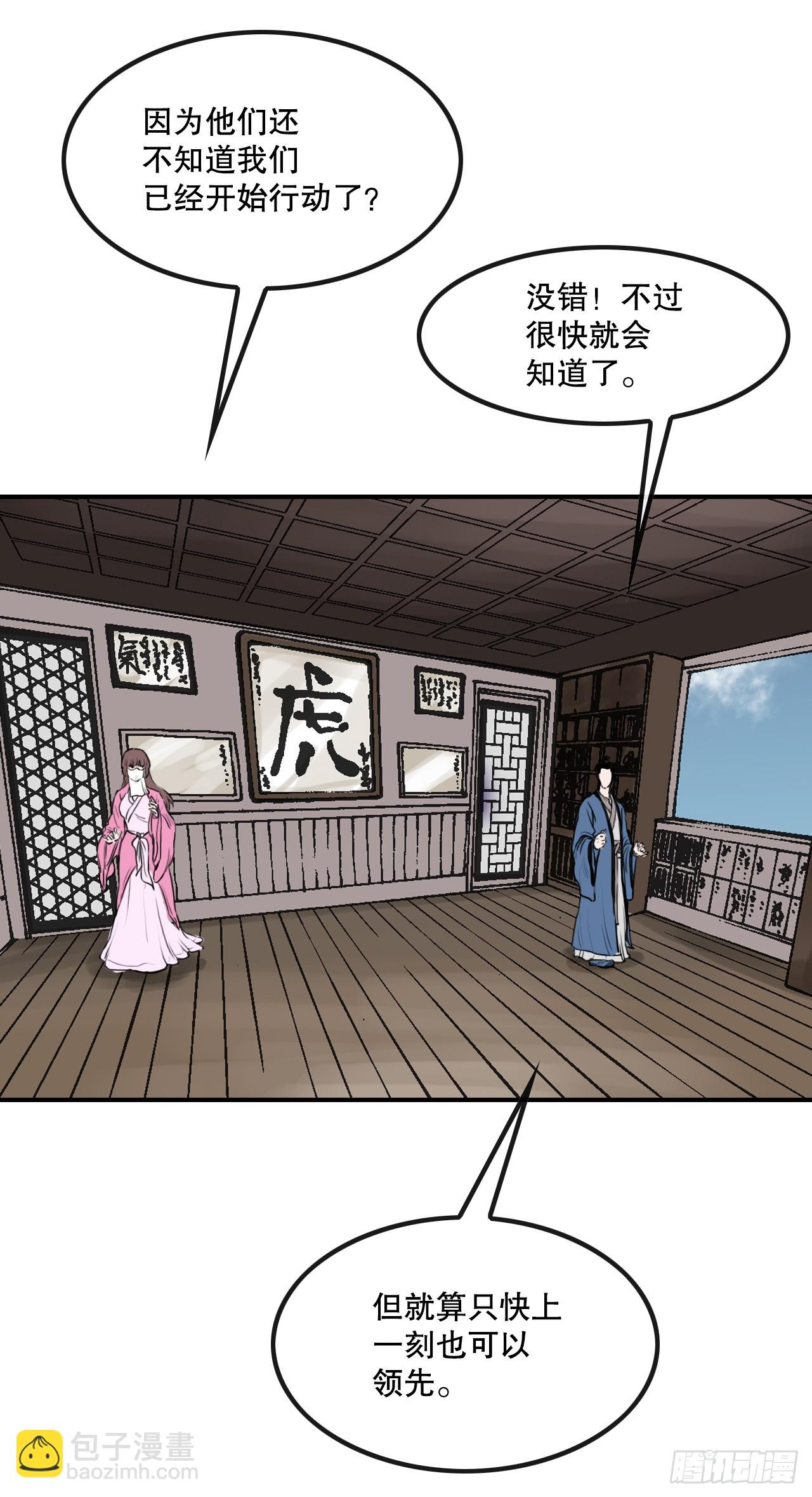 《无敌神拳》33.离开密室 第32页