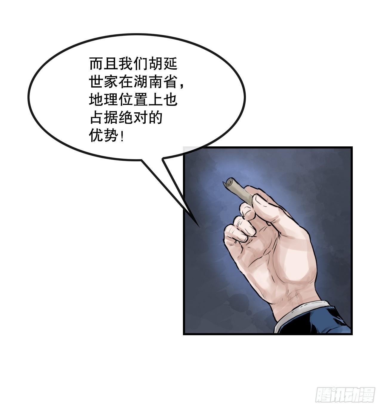 《无敌神拳》33.离开密室 第33页