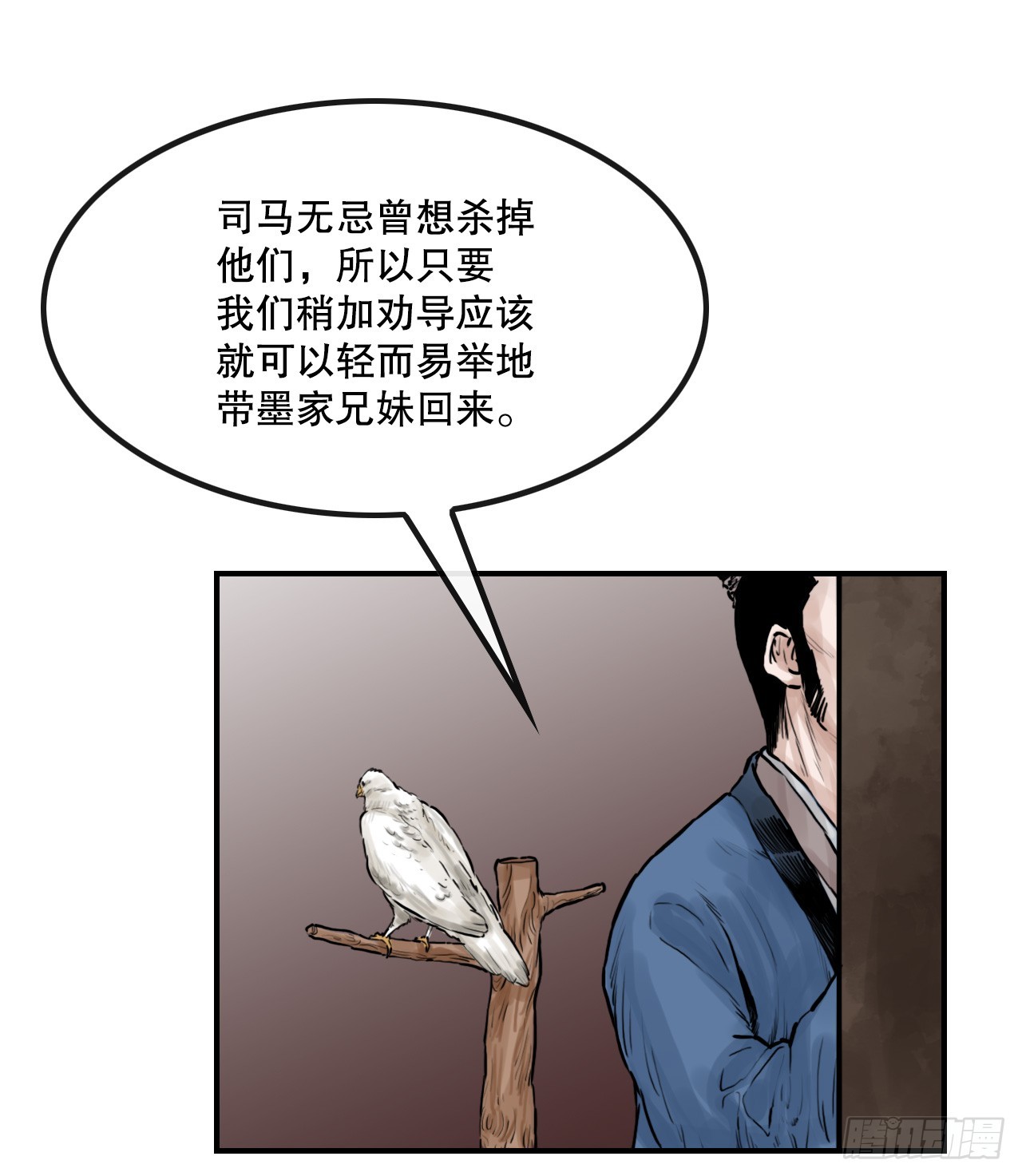 《无敌神拳》33.离开密室 第35页