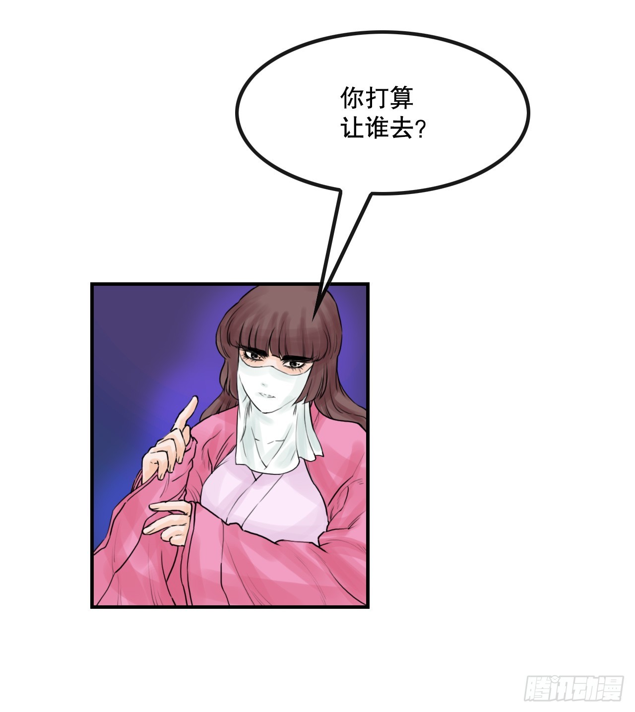 《无敌神拳》33.离开密室 第36页