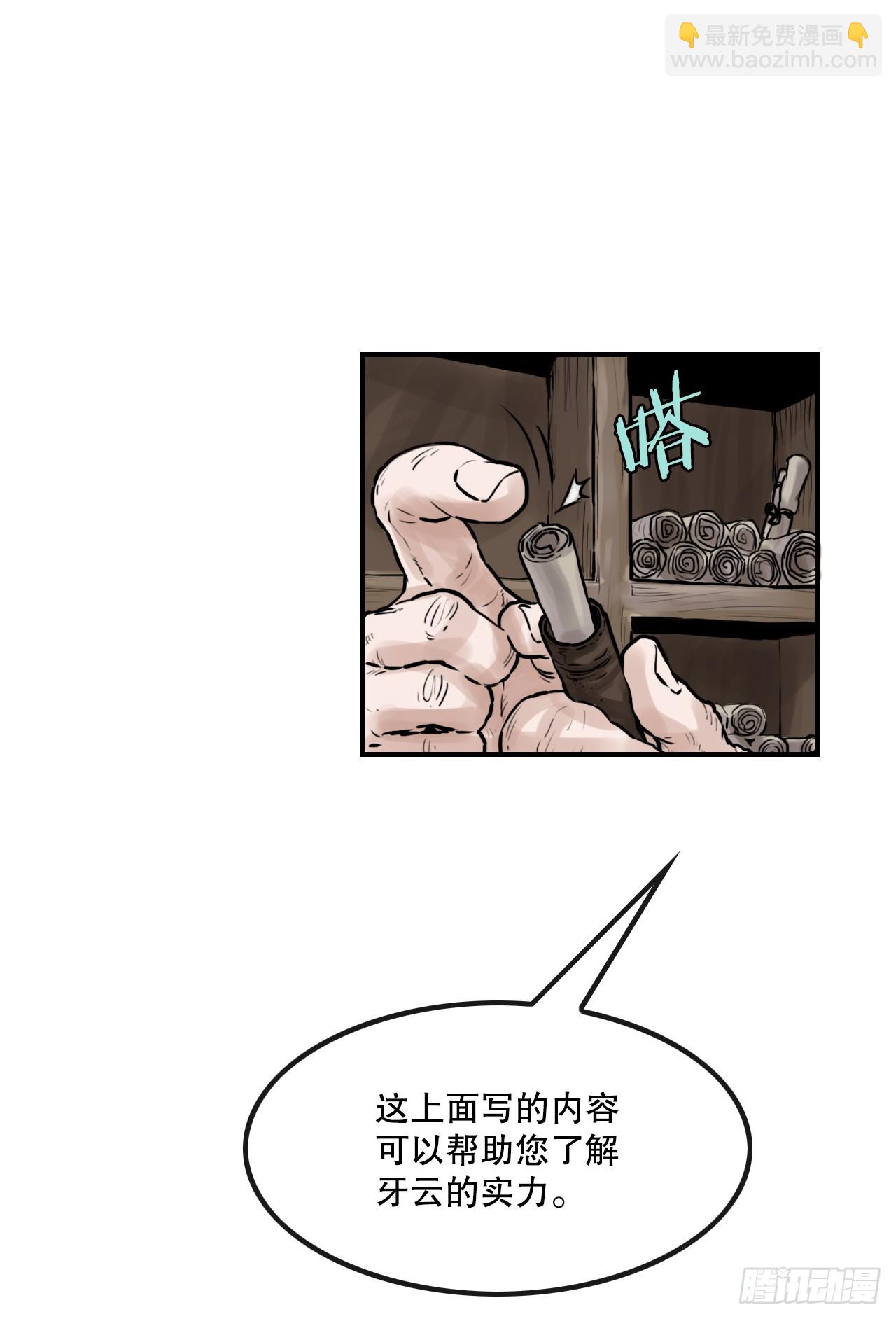 《无敌神拳》33.离开密室 第37页