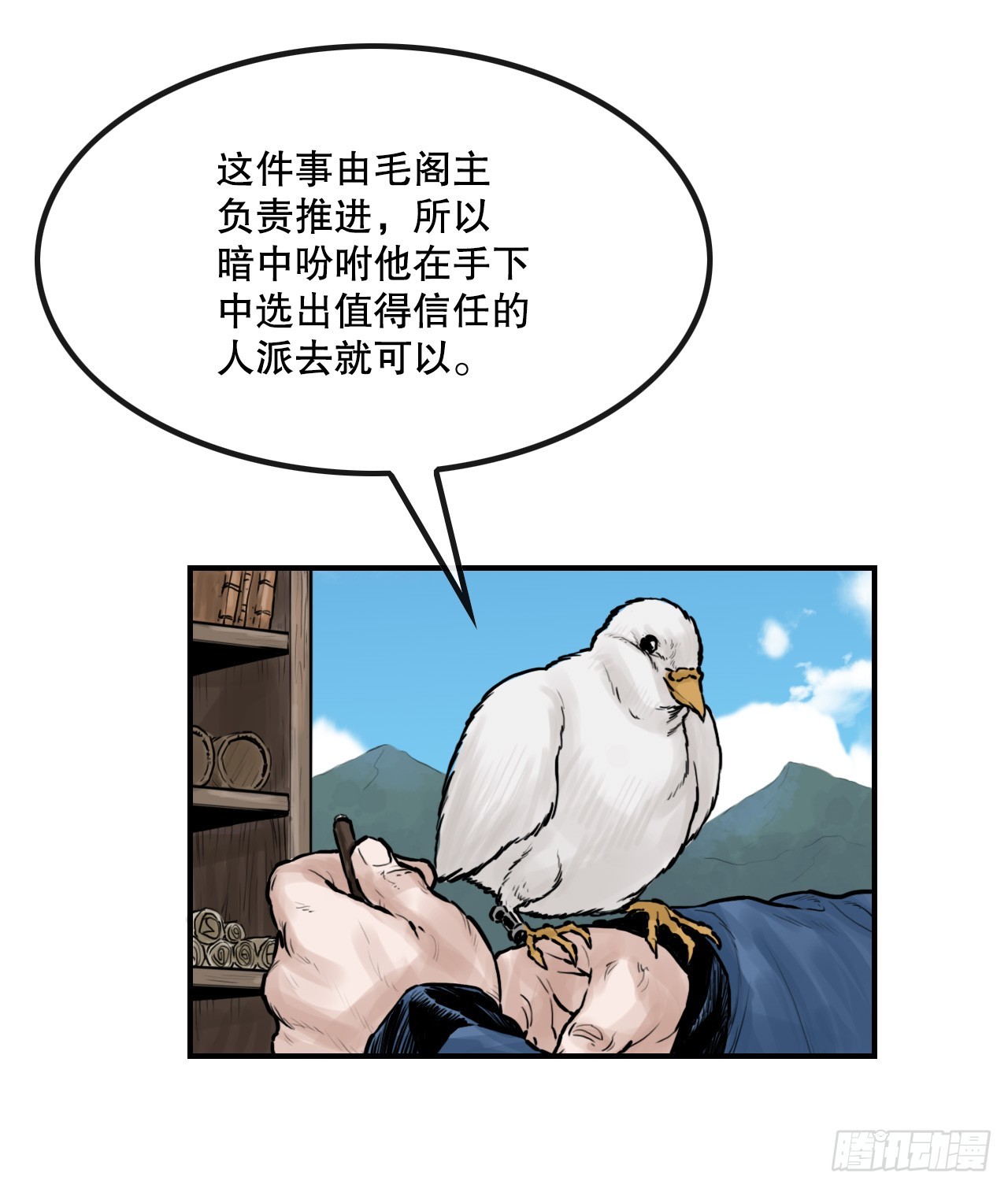 《无敌神拳》33.离开密室 第38页