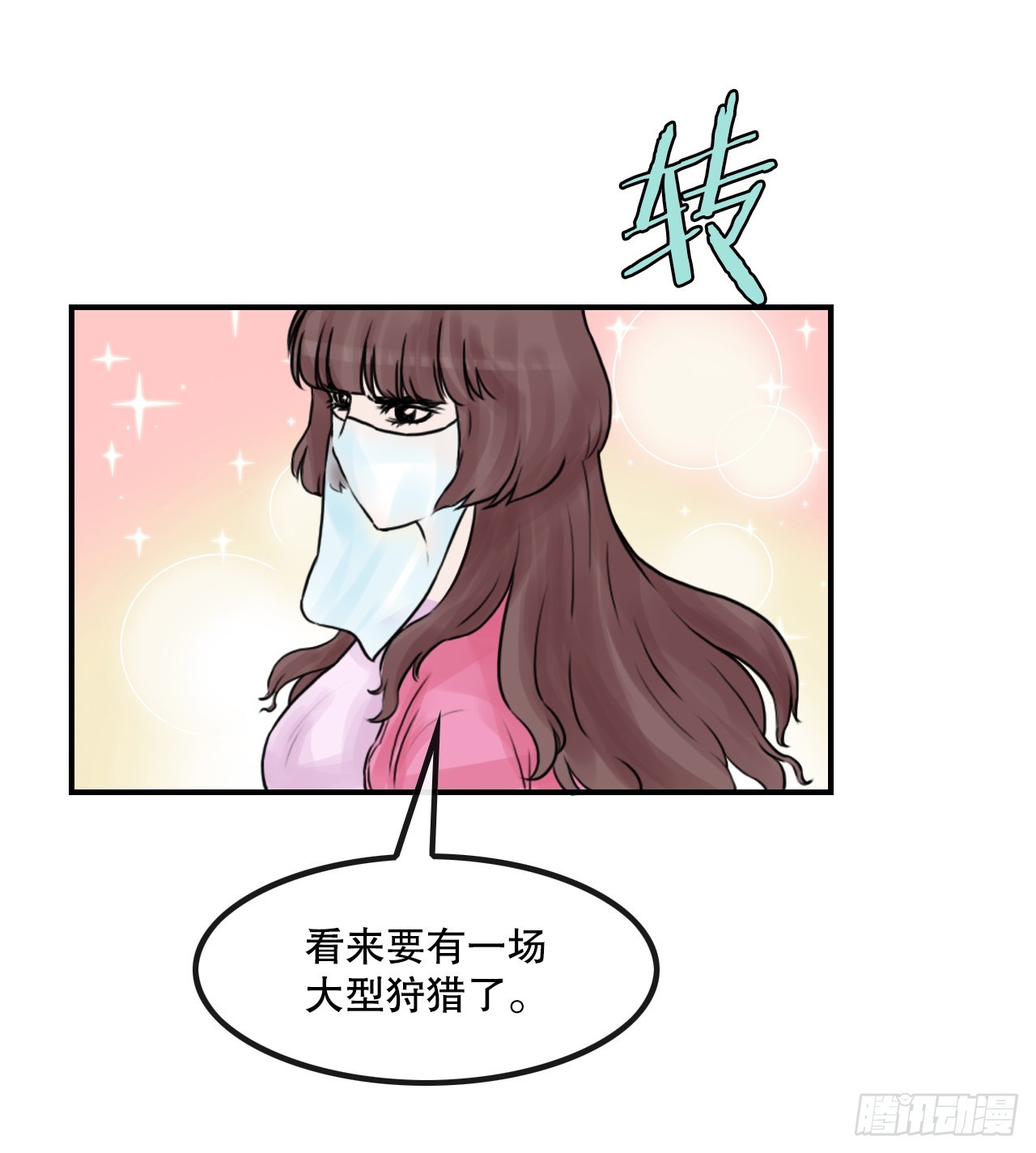 《无敌神拳》33.离开密室 第39页