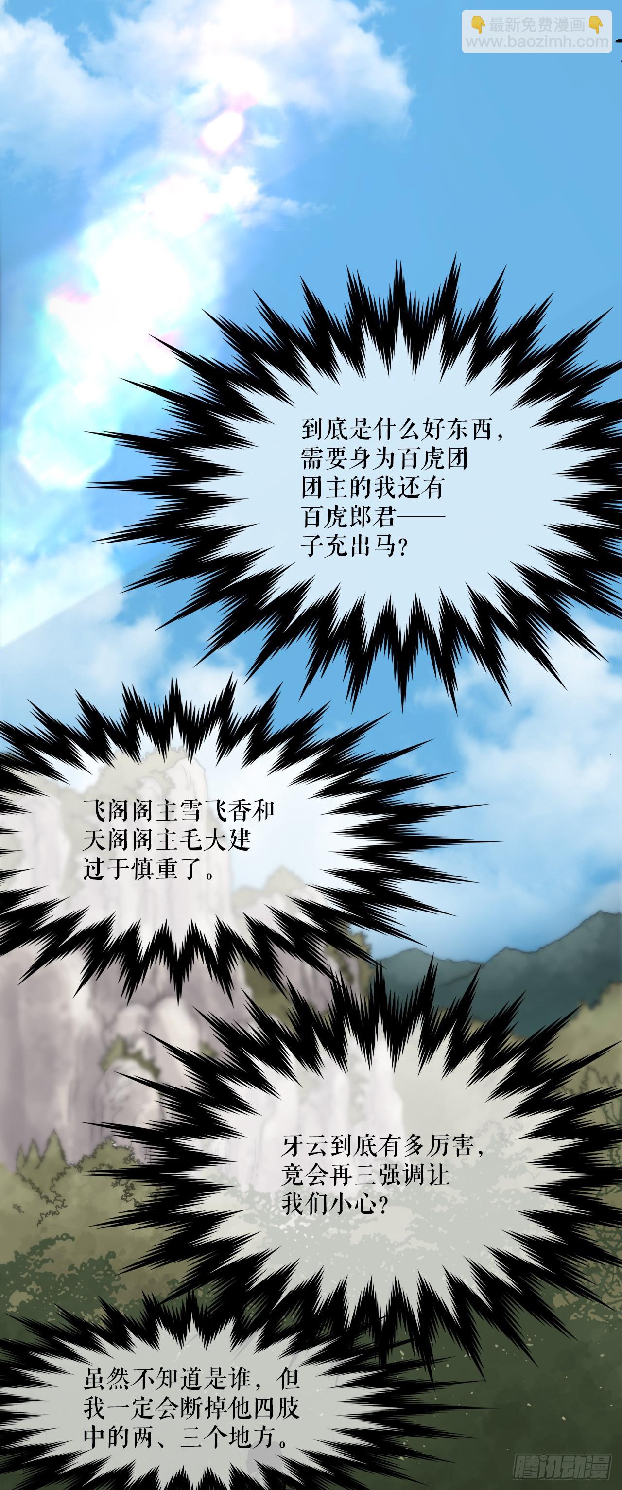 《无敌神拳》33.离开密室 第41页