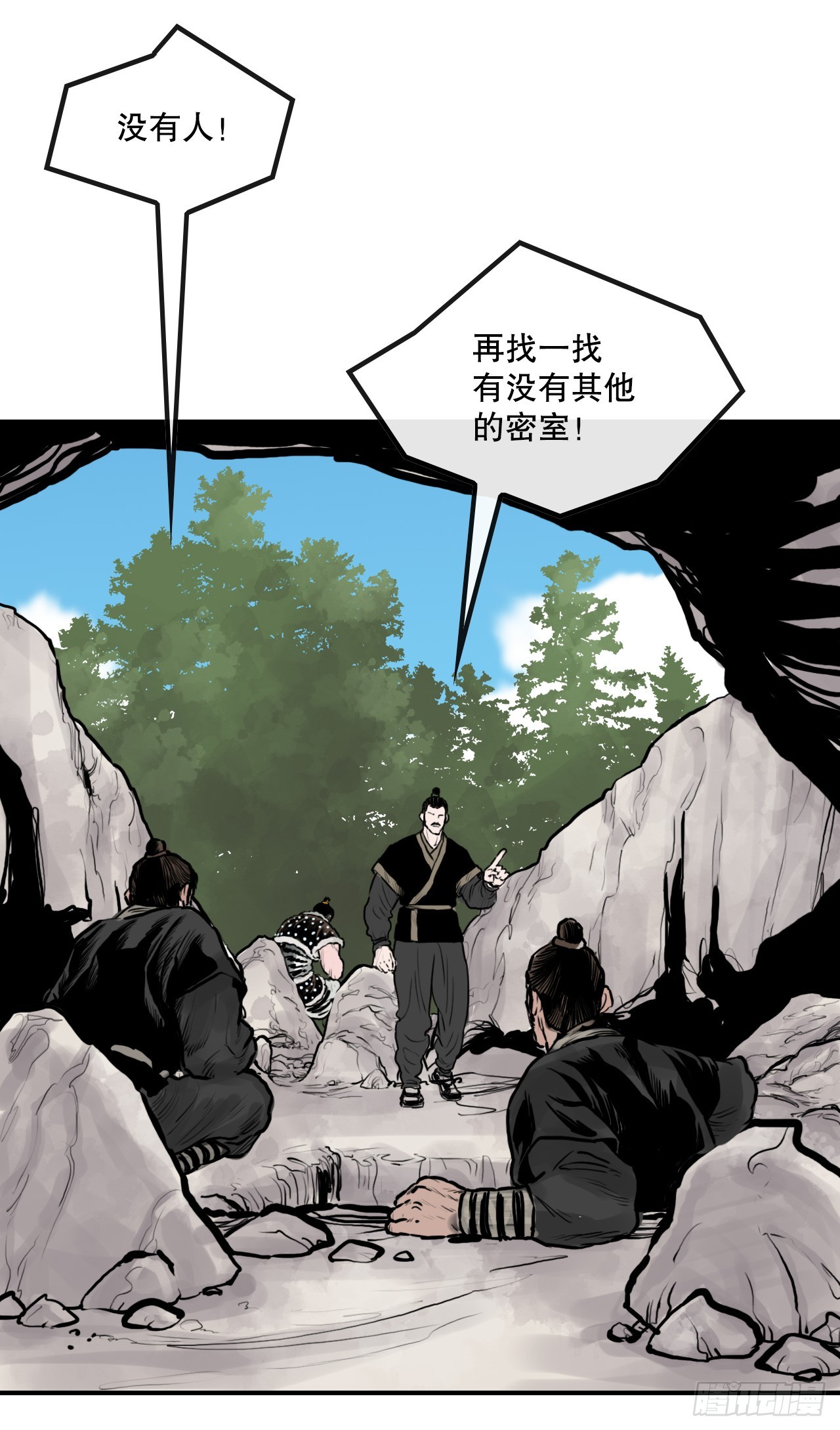 《无敌神拳》33.离开密室 第44页