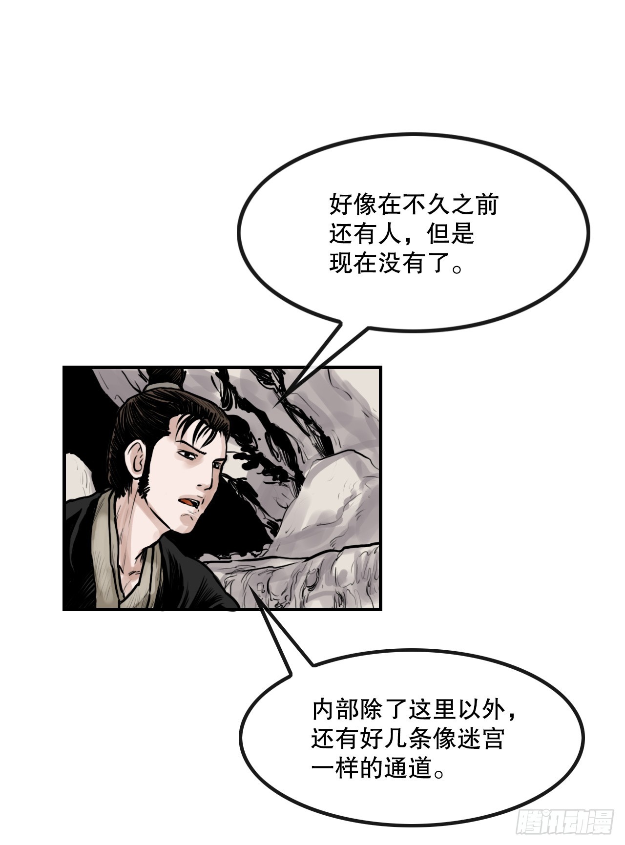 《无敌神拳》33.离开密室 第45页