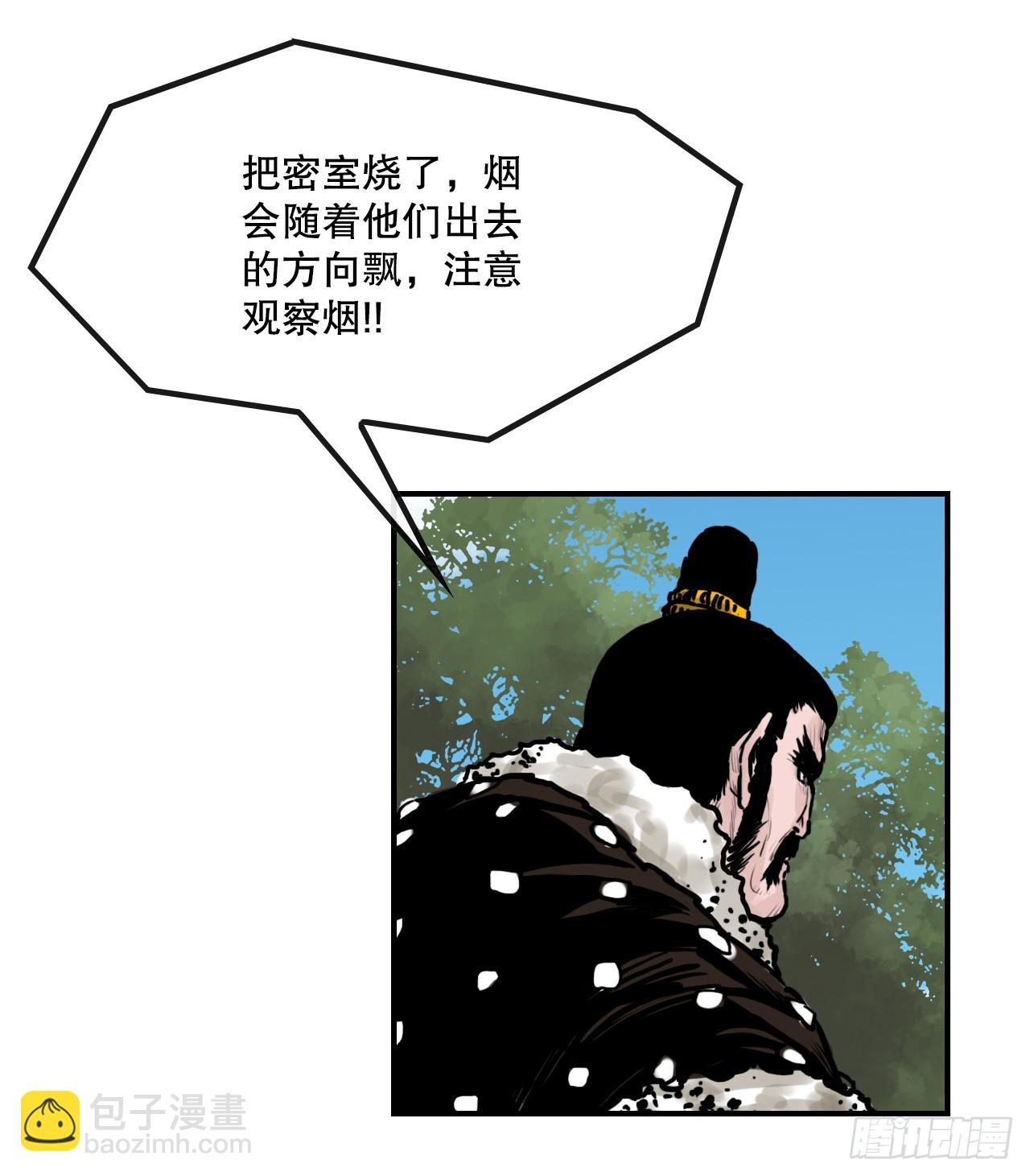 《无敌神拳》33.离开密室 第46页