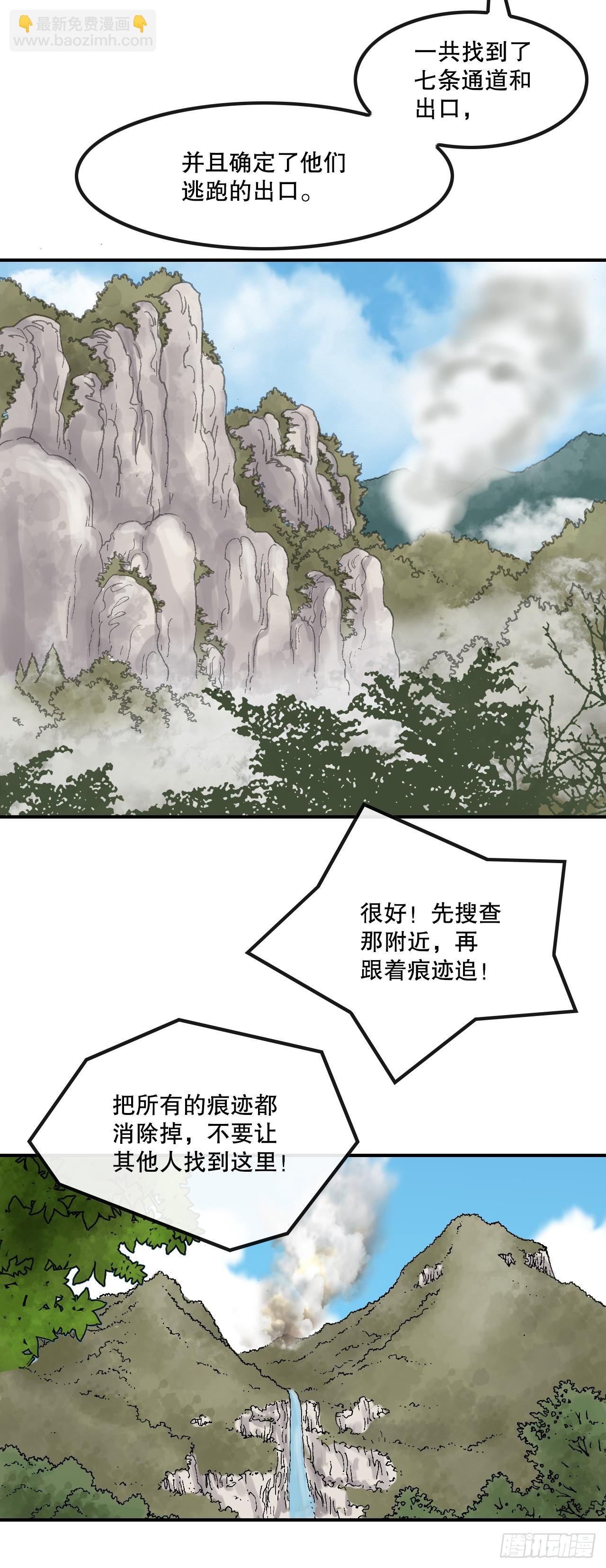 《无敌神拳》33.离开密室 第49页