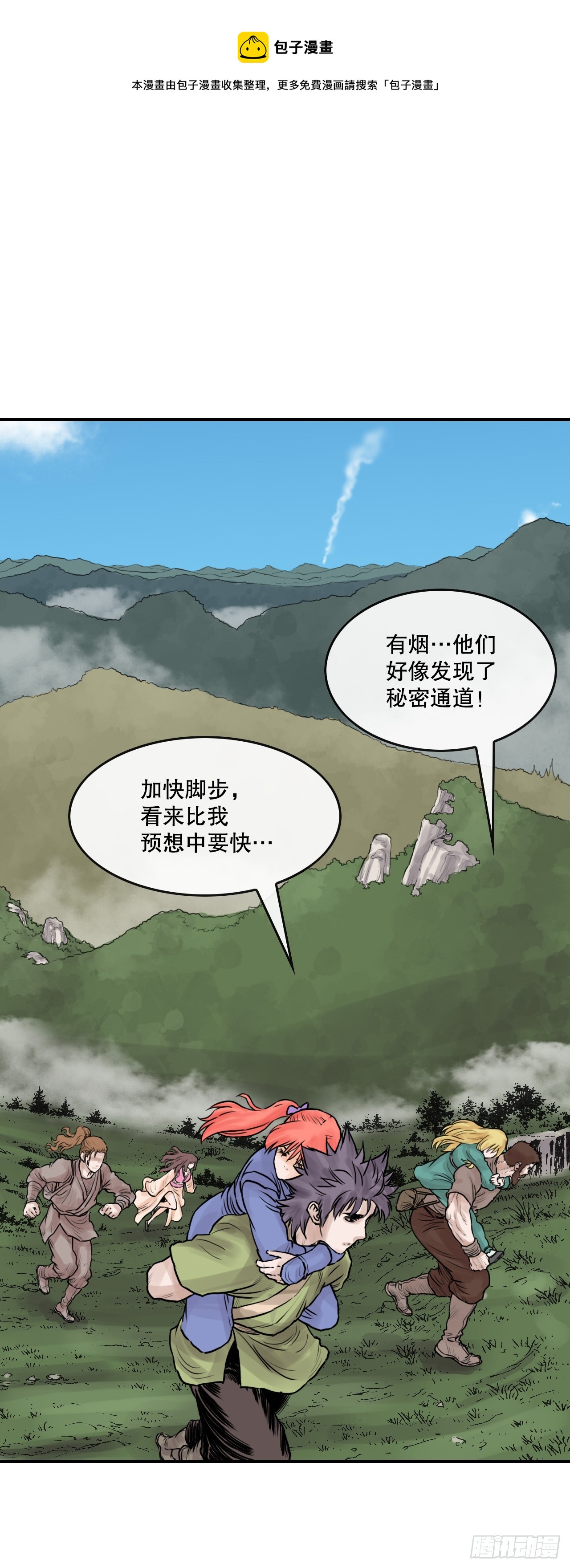 《无敌神拳》33.离开密室 第50页