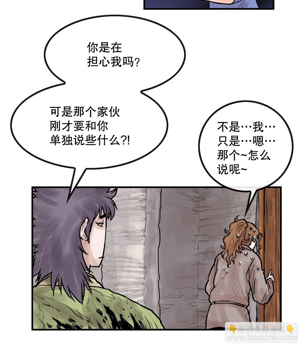 《无敌神拳》33.离开密室 第6页
