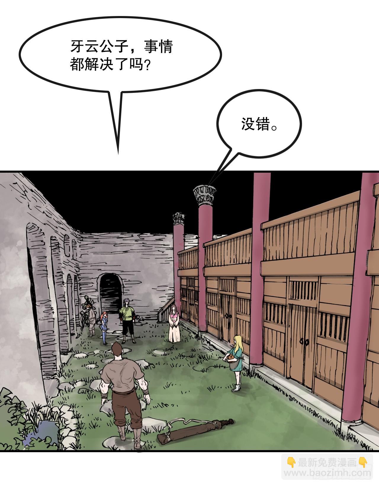 《无敌神拳》33.离开密室 第7页