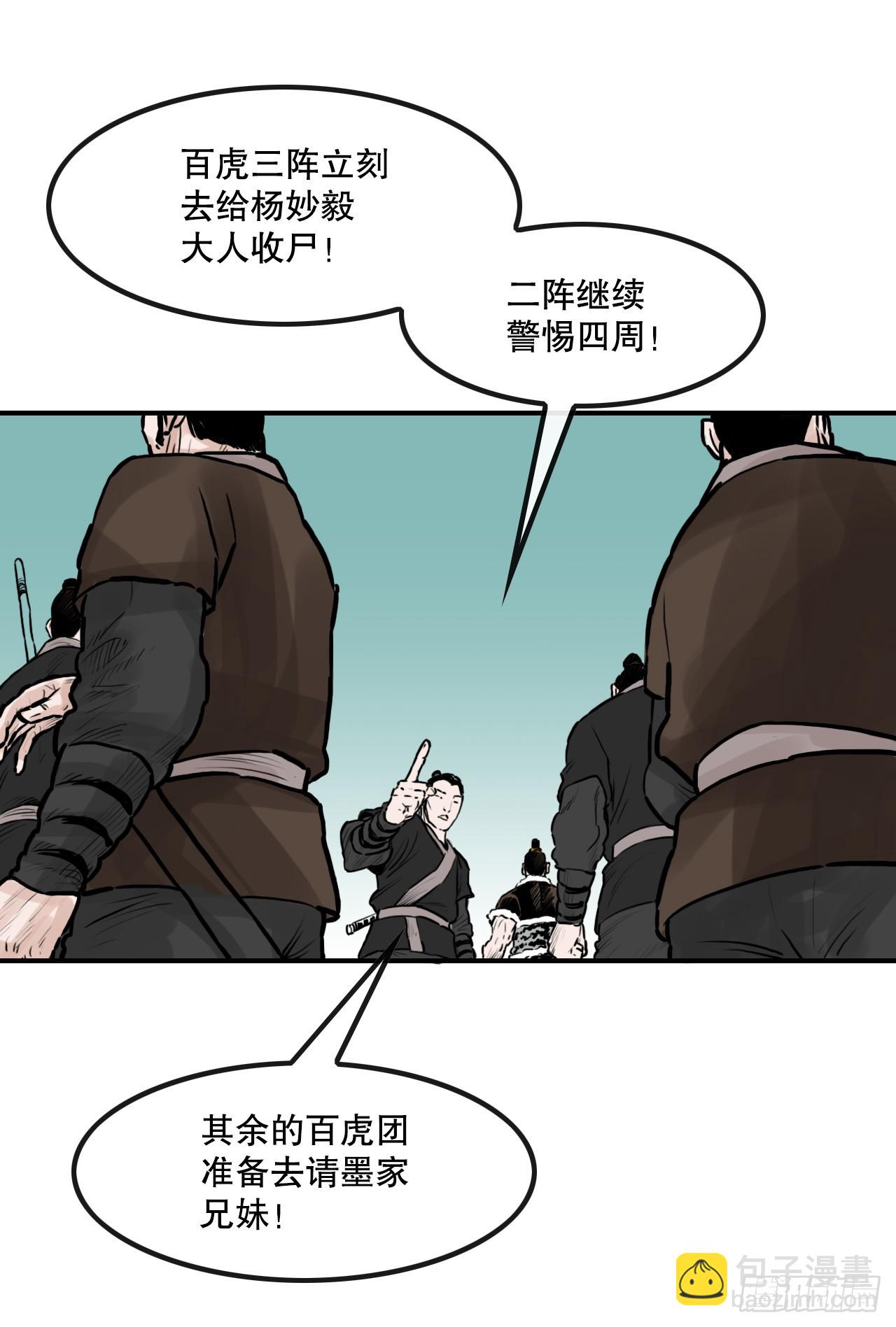 《无敌神拳》38.三鬼 第11页