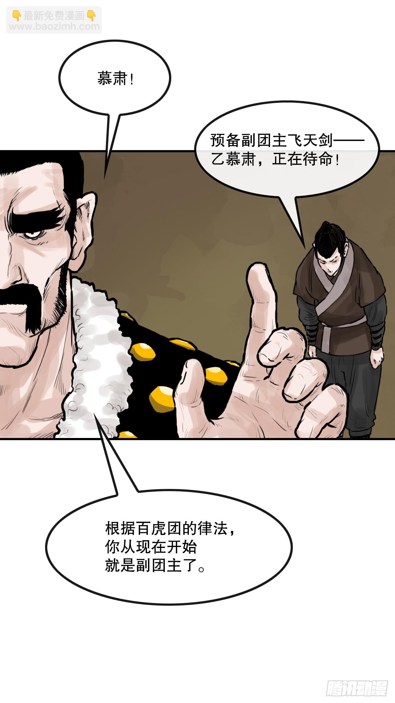 《无敌神拳》38.三鬼 第12页