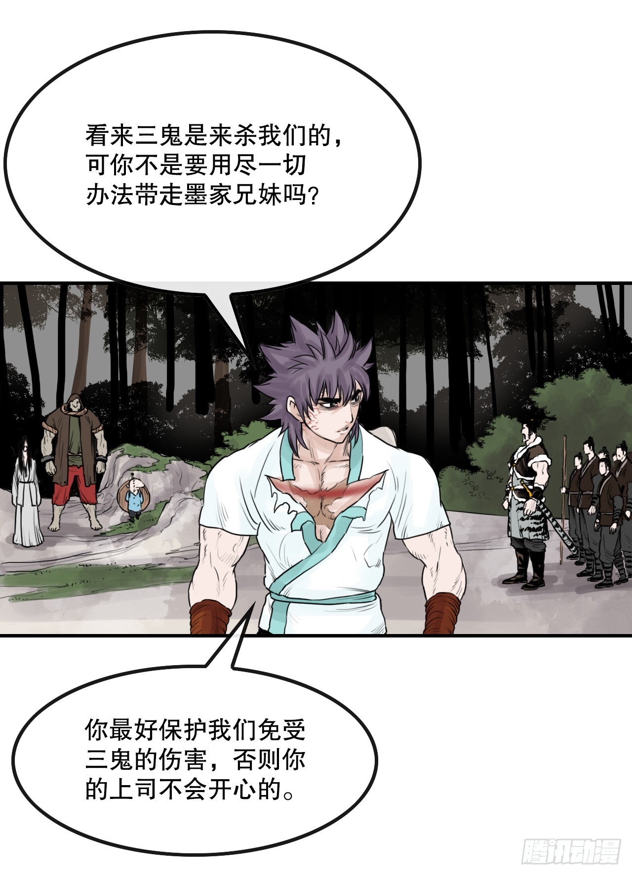 《无敌神拳》38.三鬼 第16页