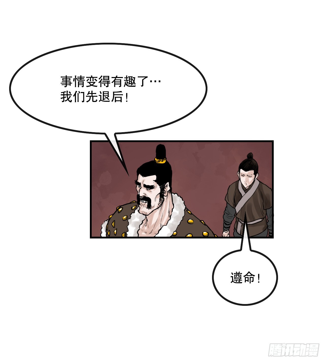 《无敌神拳》38.三鬼 第20页