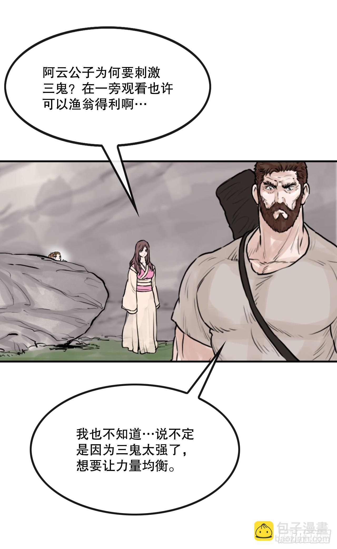 《无敌神拳》38.三鬼 第21页