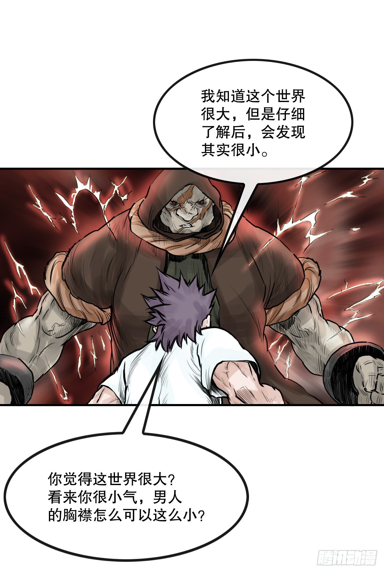 《无敌神拳》38.三鬼 第30页