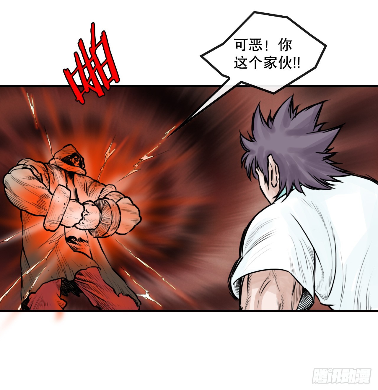 《无敌神拳》38.三鬼 第31页