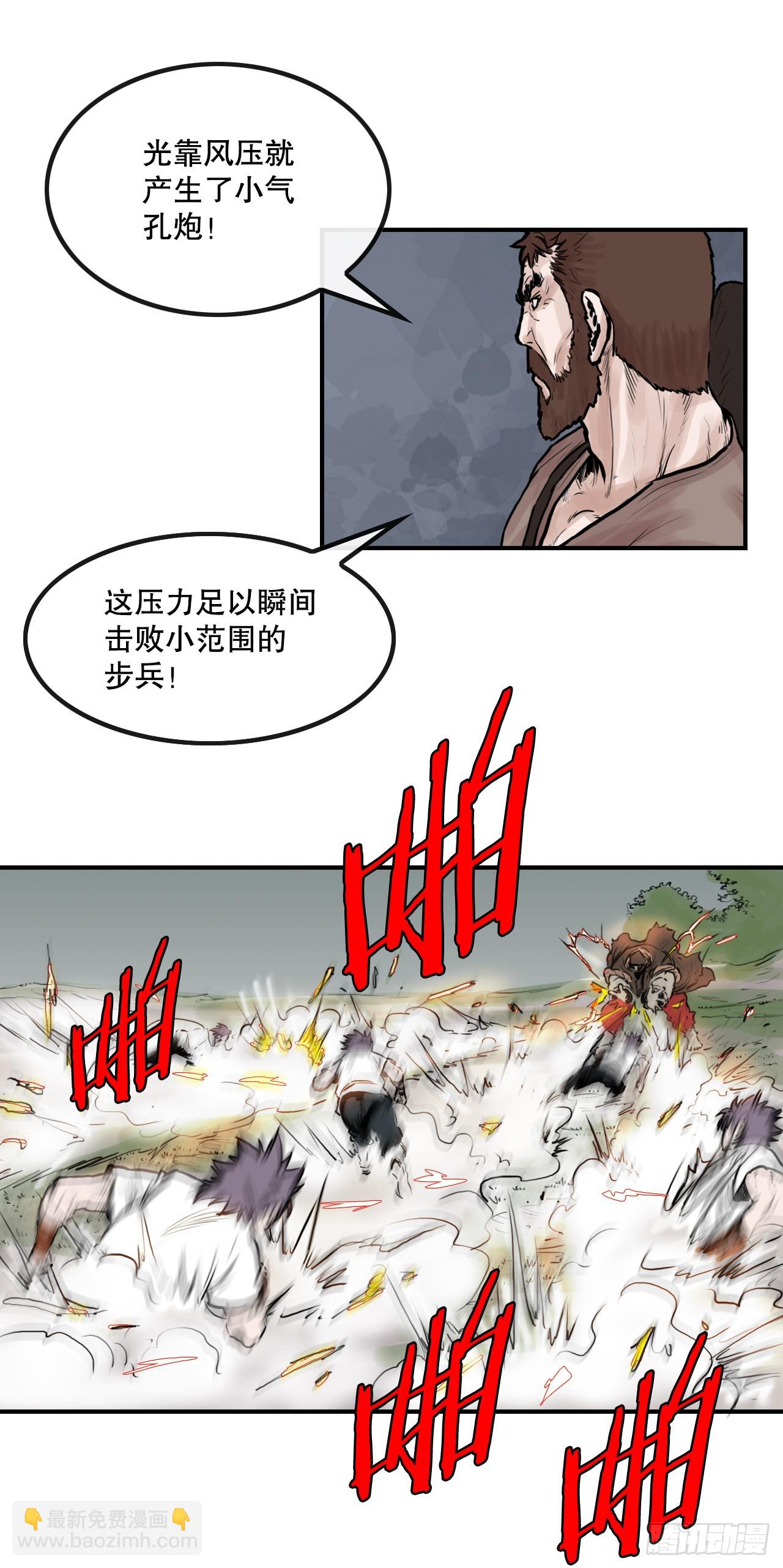 《无敌神拳》38.三鬼 第34页