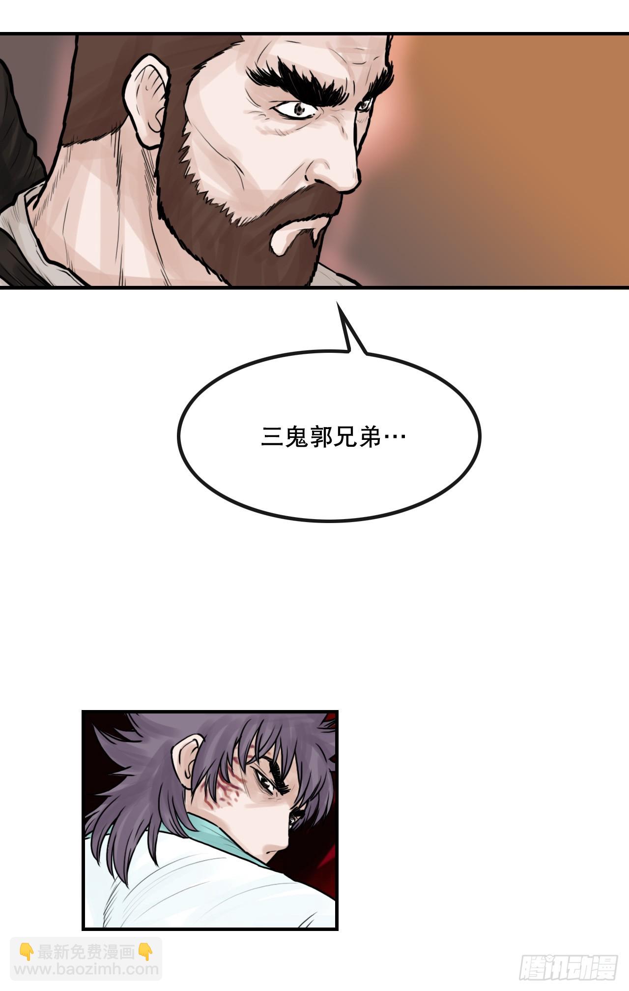 《无敌神拳》38.三鬼 第3页