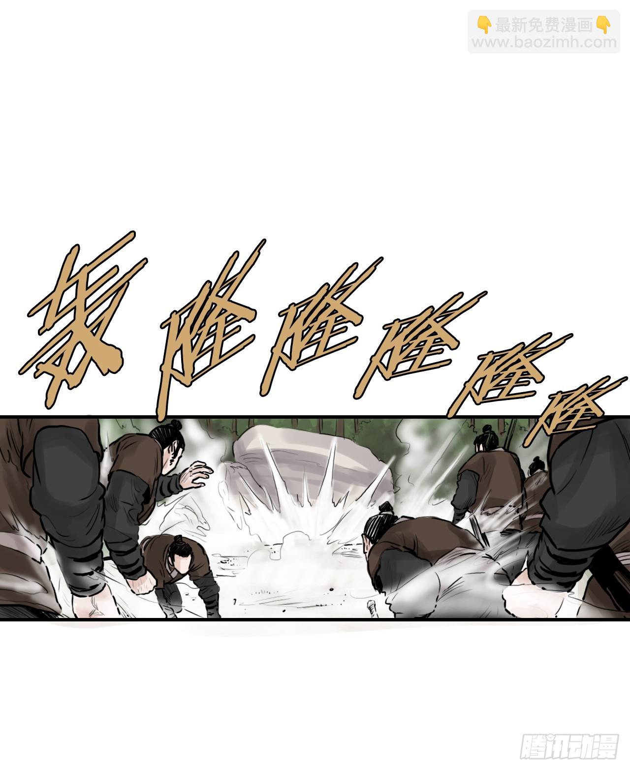 《无敌神拳》38.三鬼 第41页