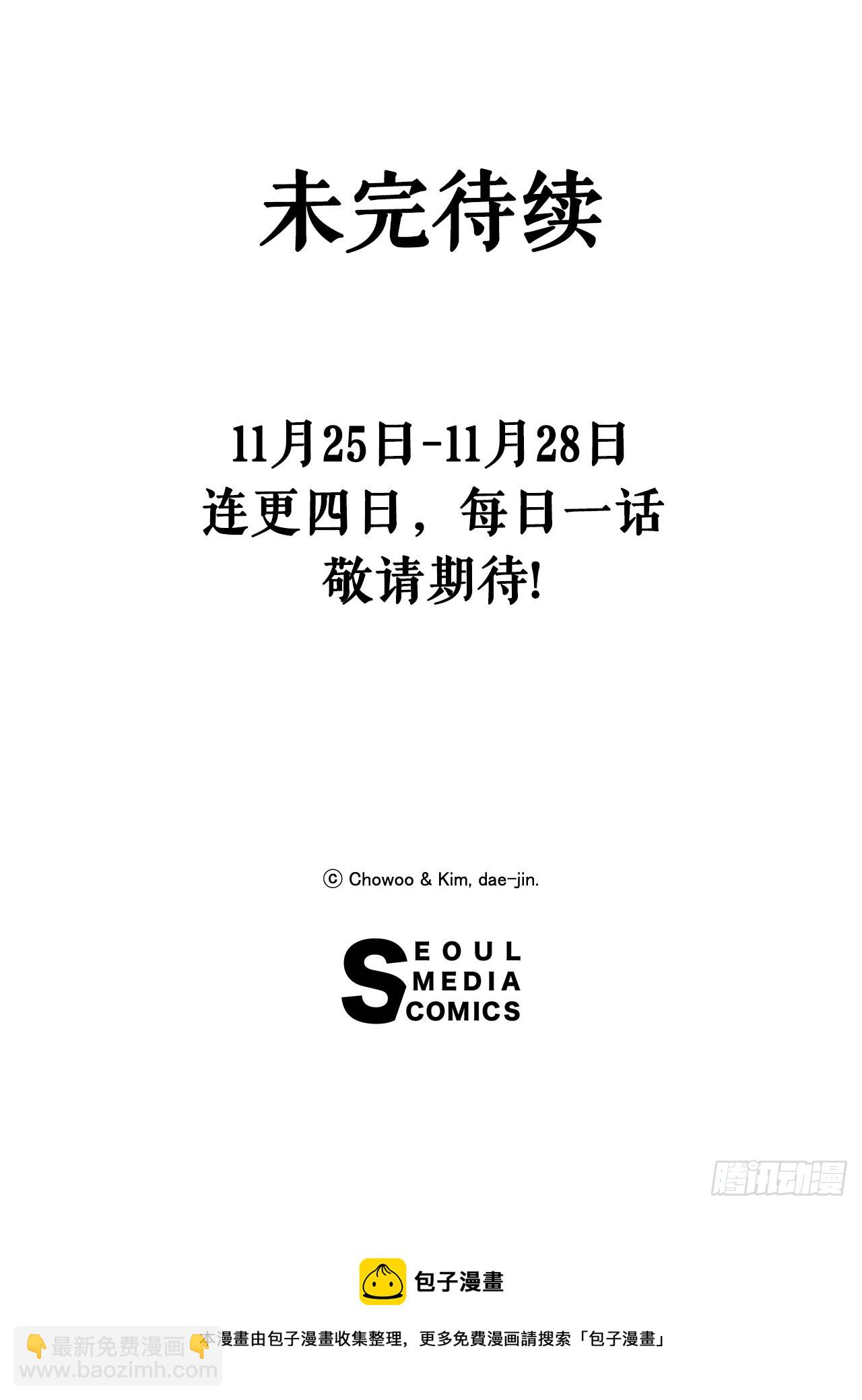 《无敌神拳》38.三鬼 第48页