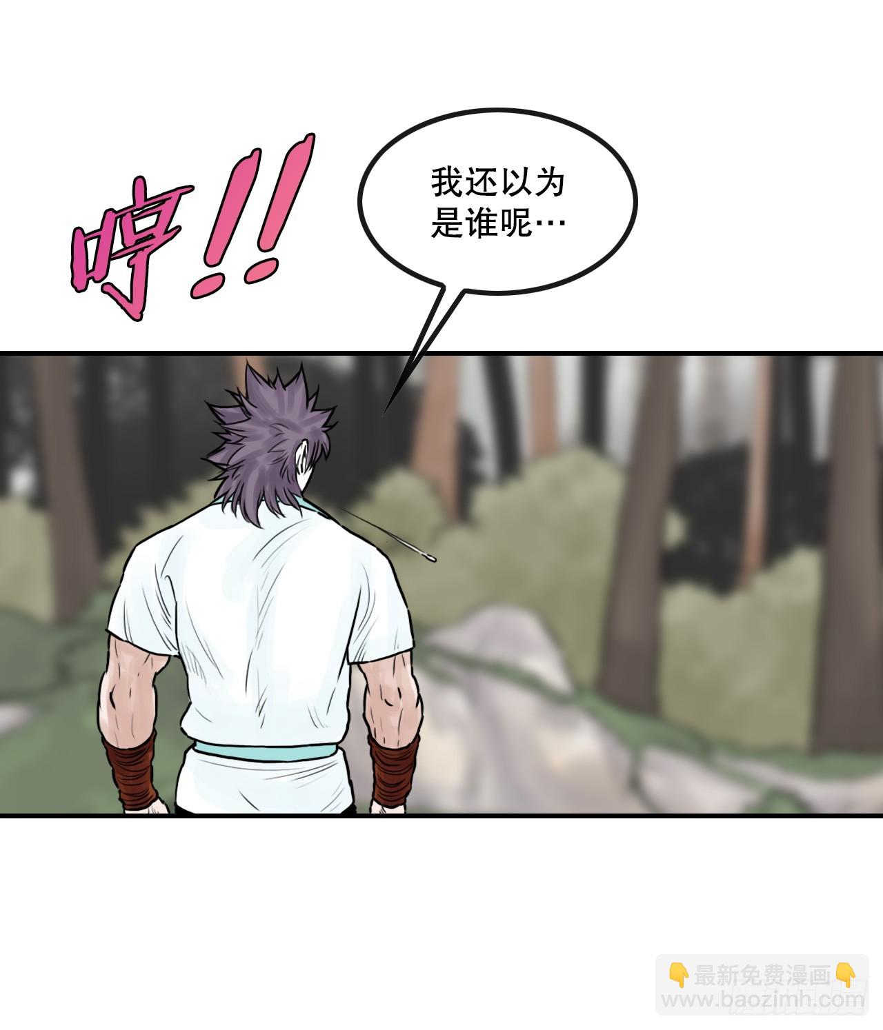 《无敌神拳》38.三鬼 第4页