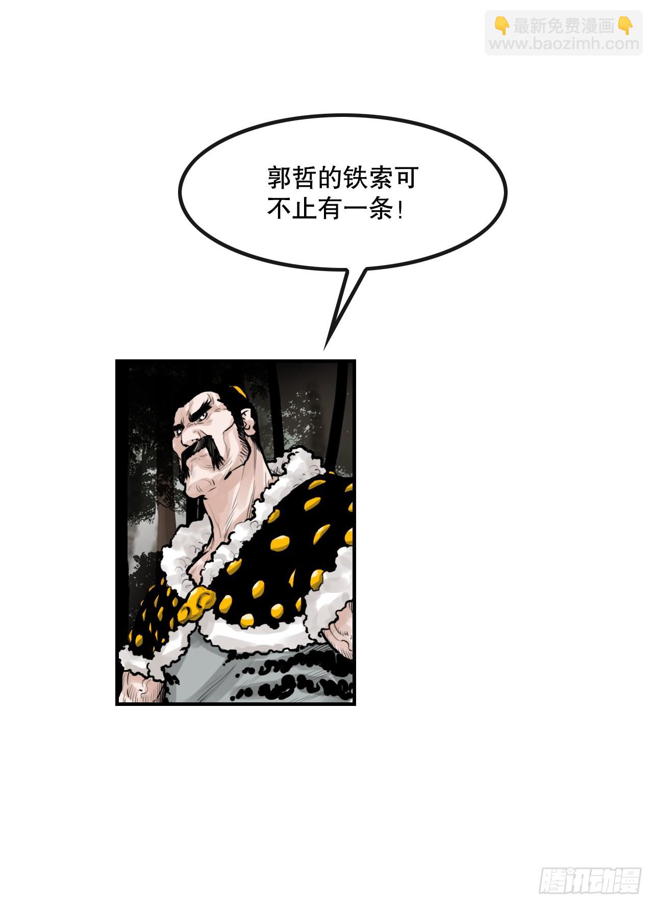 《无敌神拳》39.对战三鬼 第12页