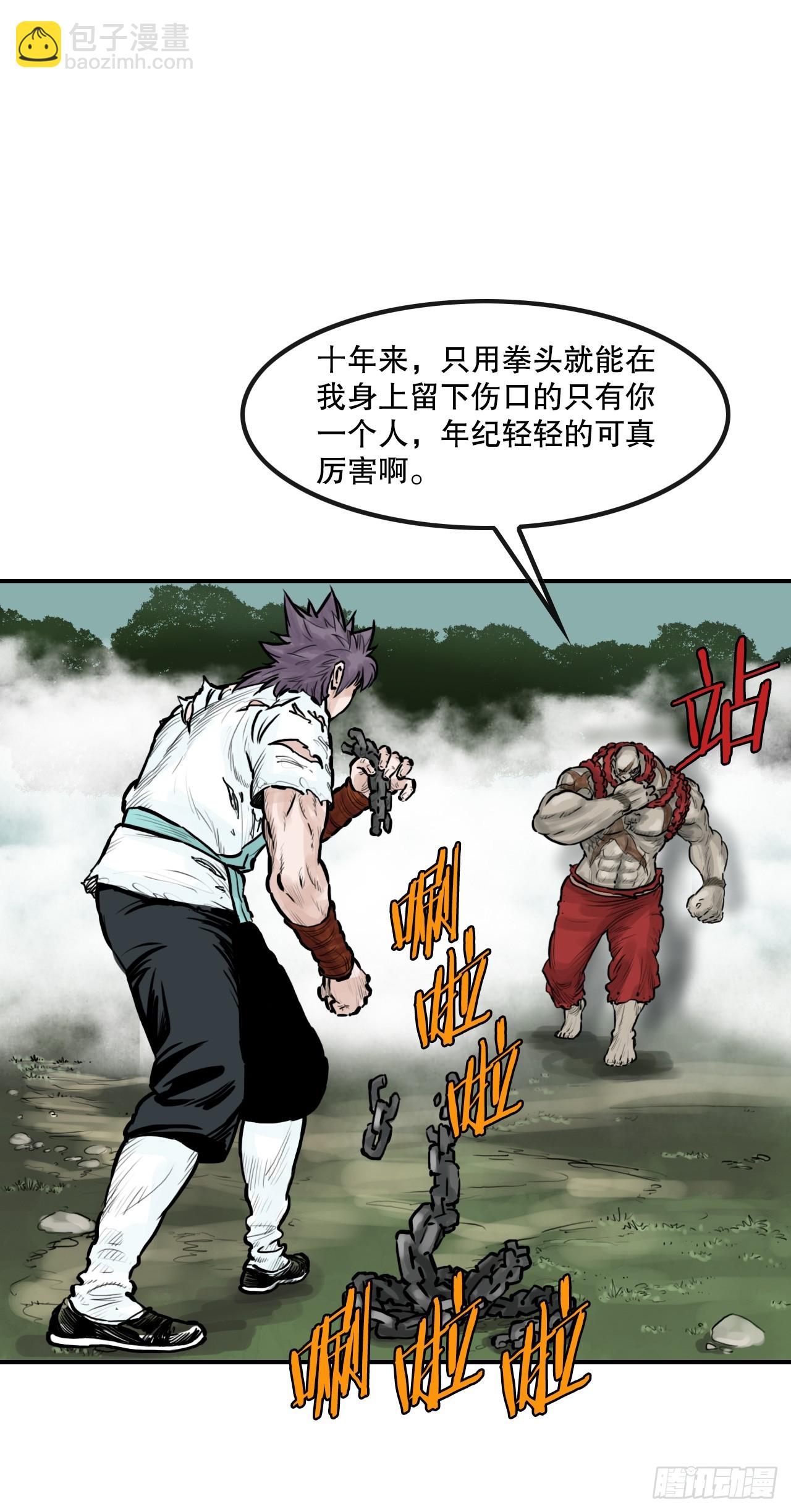 《无敌神拳》39.对战三鬼 第27页