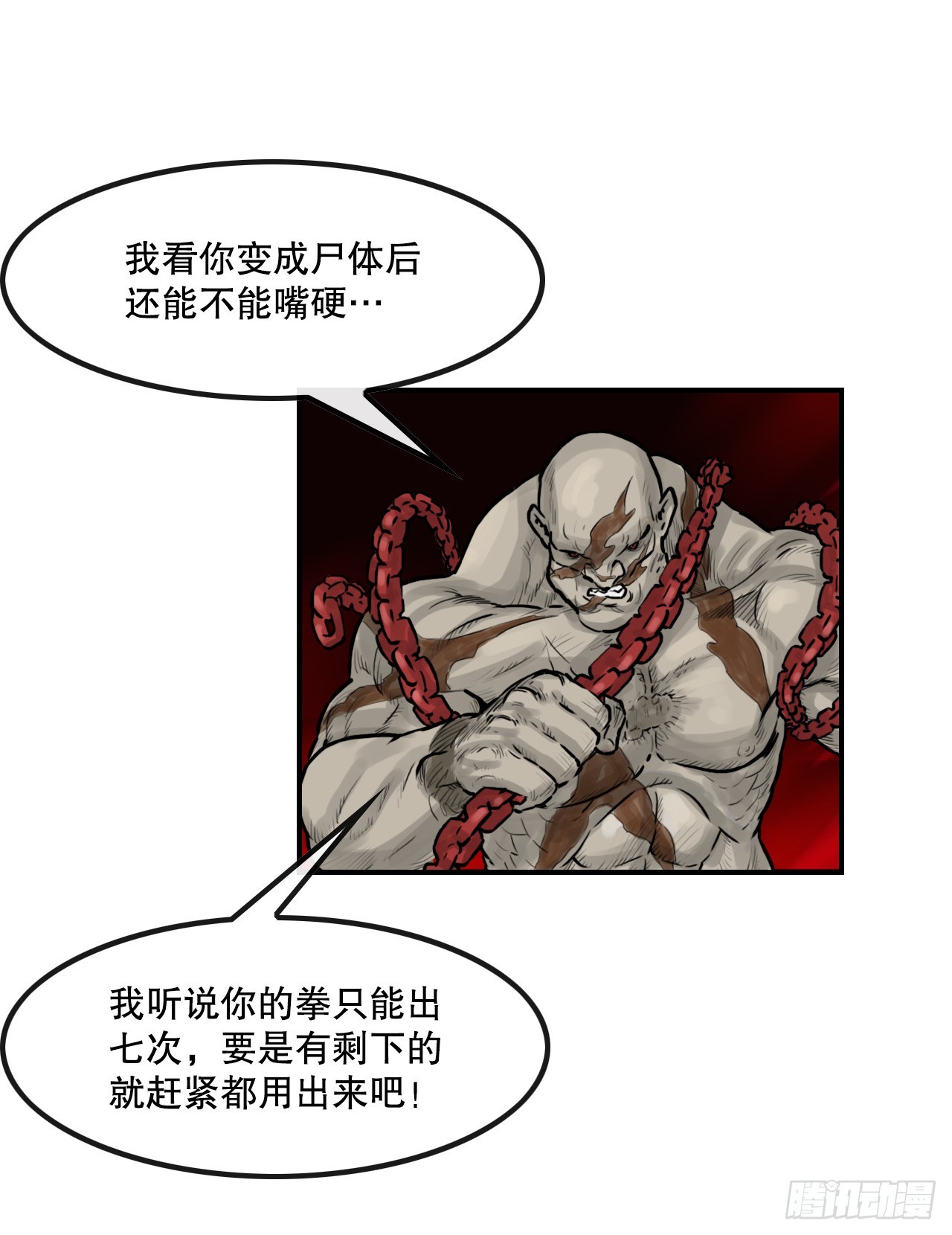 《无敌神拳》39.对战三鬼 第29页