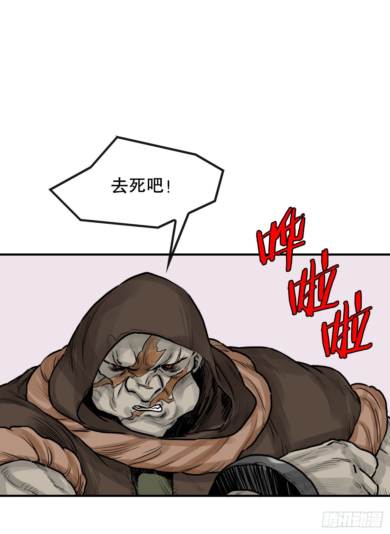 《无敌神拳》39.对战三鬼 第2页