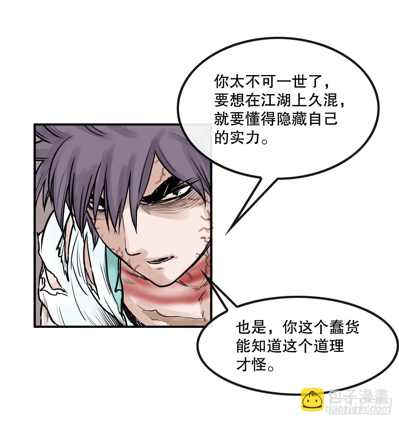 《无敌神拳》39.对战三鬼 第30页
