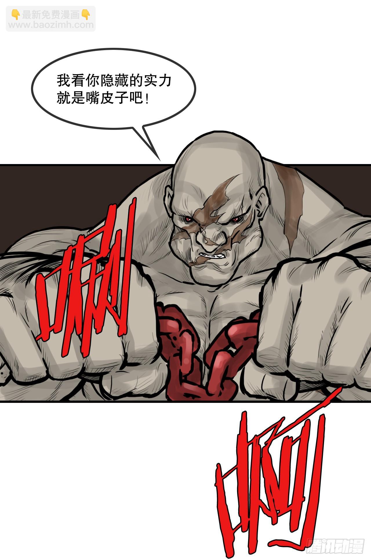 《无敌神拳》39.对战三鬼 第31页