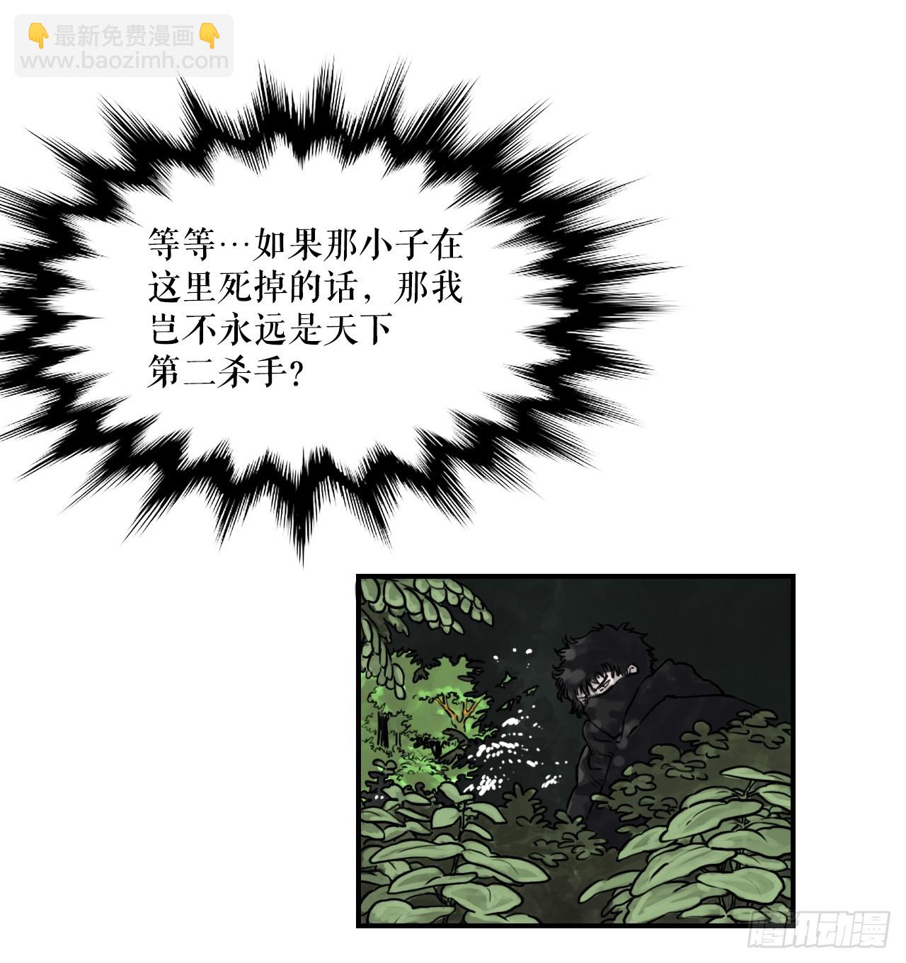 《无敌神拳》39.对战三鬼 第32页