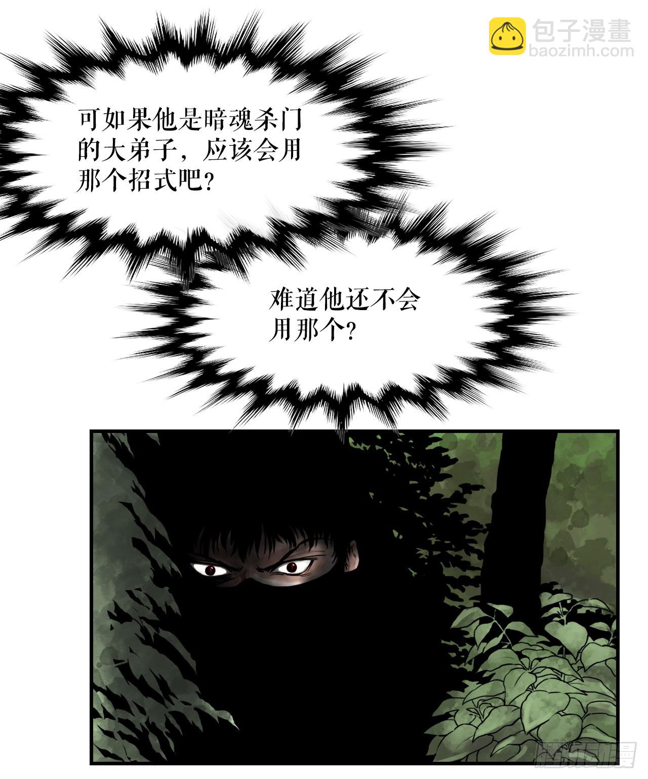 《无敌神拳》39.对战三鬼 第34页