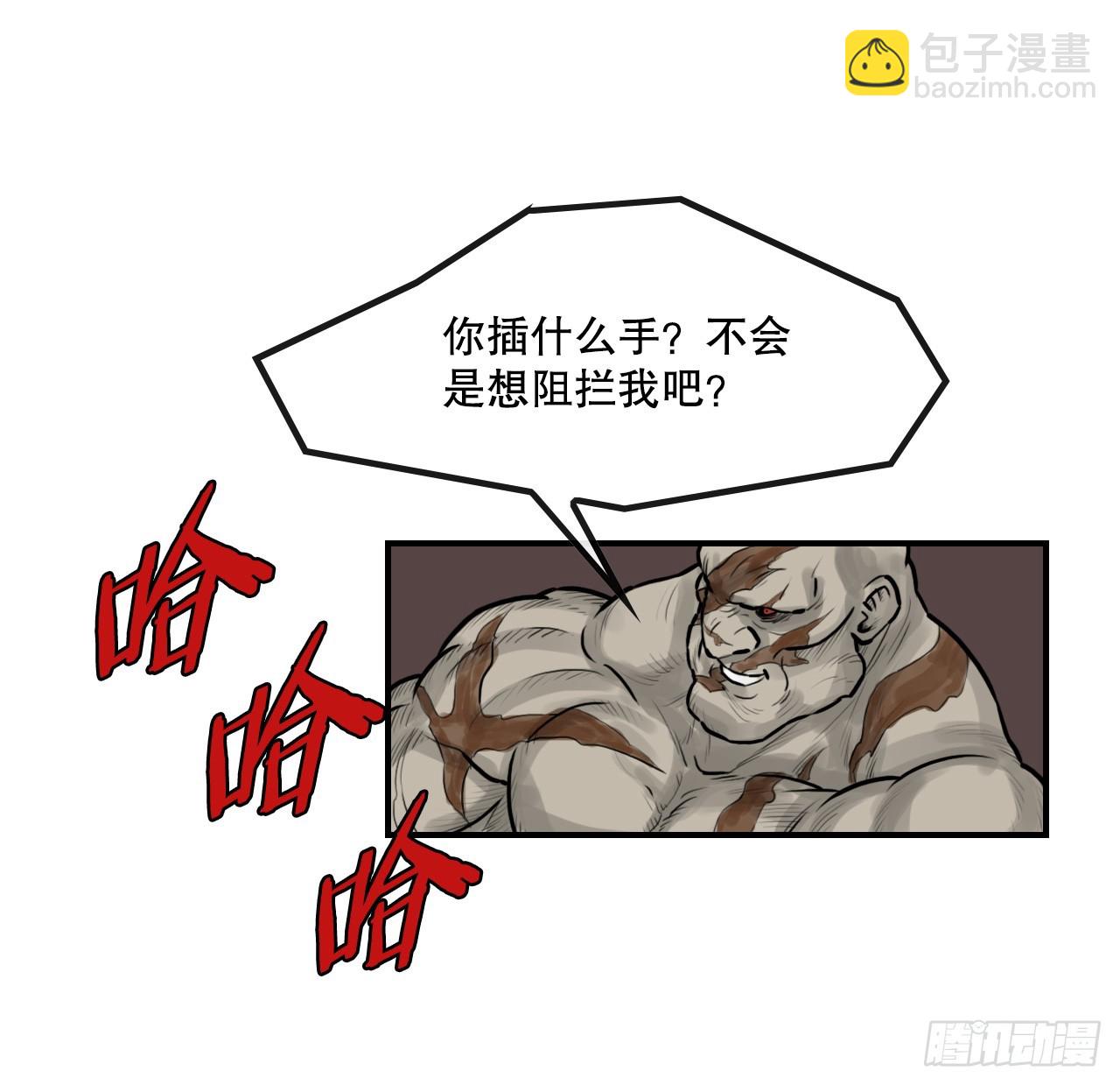 《无敌神拳》39.对战三鬼 第38页
