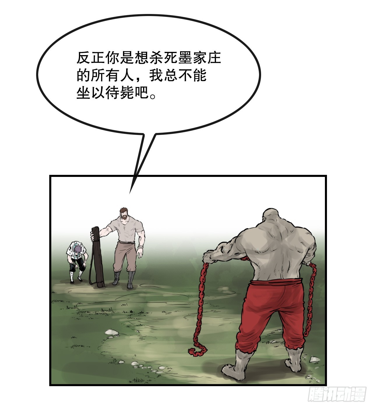 《无敌神拳》39.对战三鬼 第39页