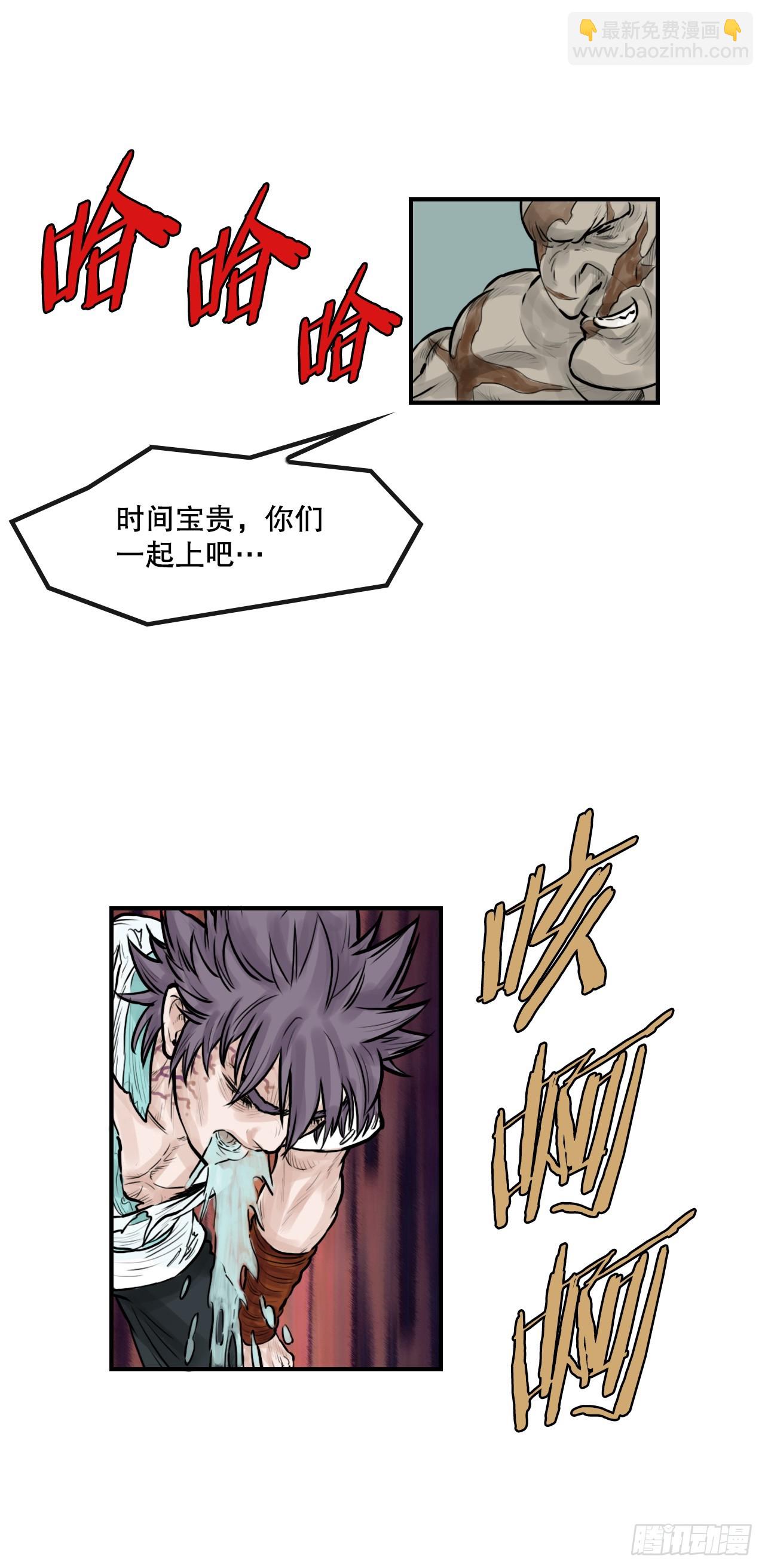 《无敌神拳》39.对战三鬼 第41页