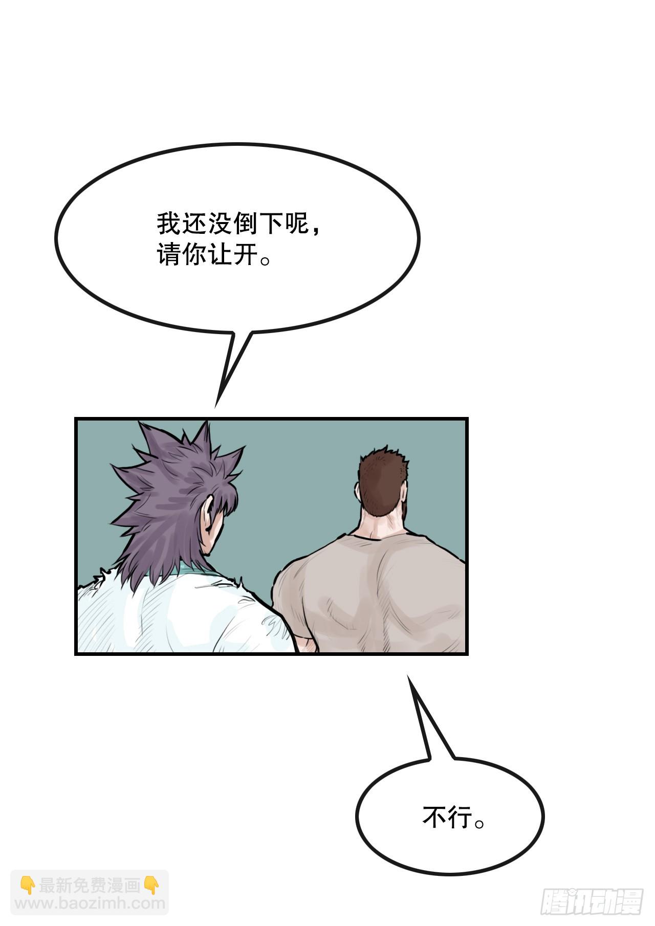 《无敌神拳》39.对战三鬼 第47页