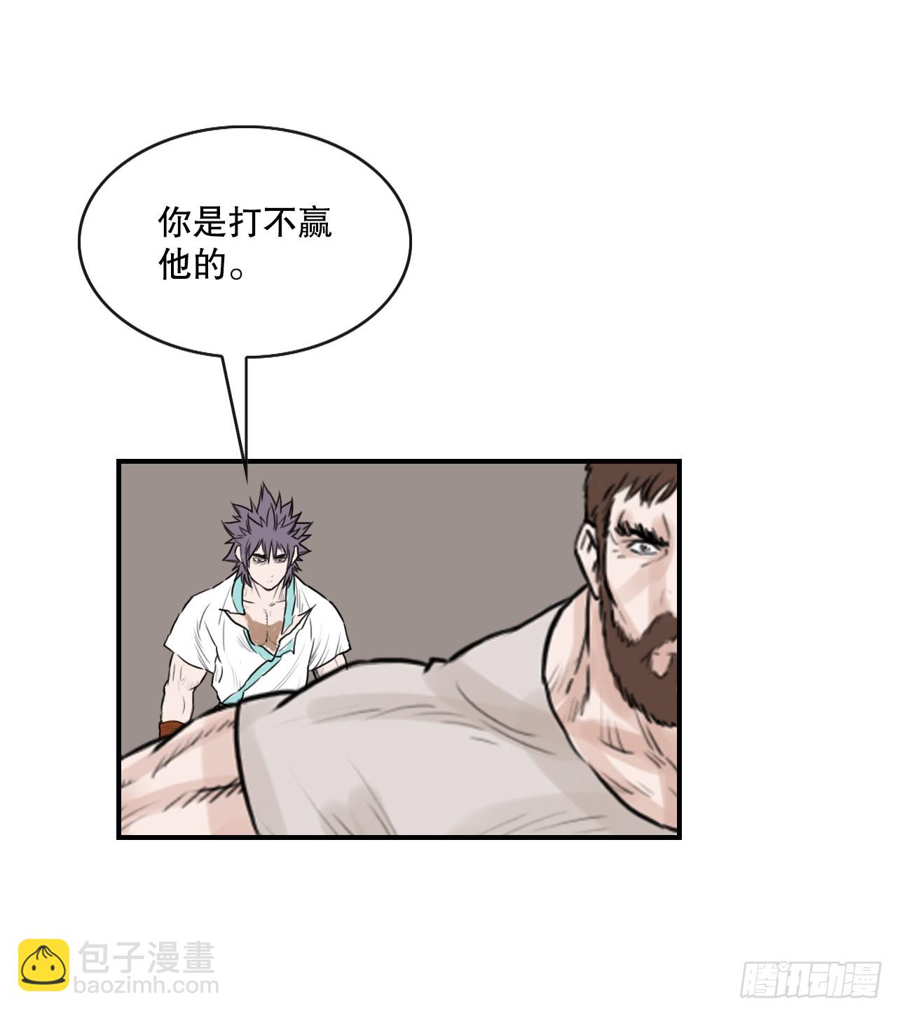《无敌神拳》39.对战三鬼 第48页