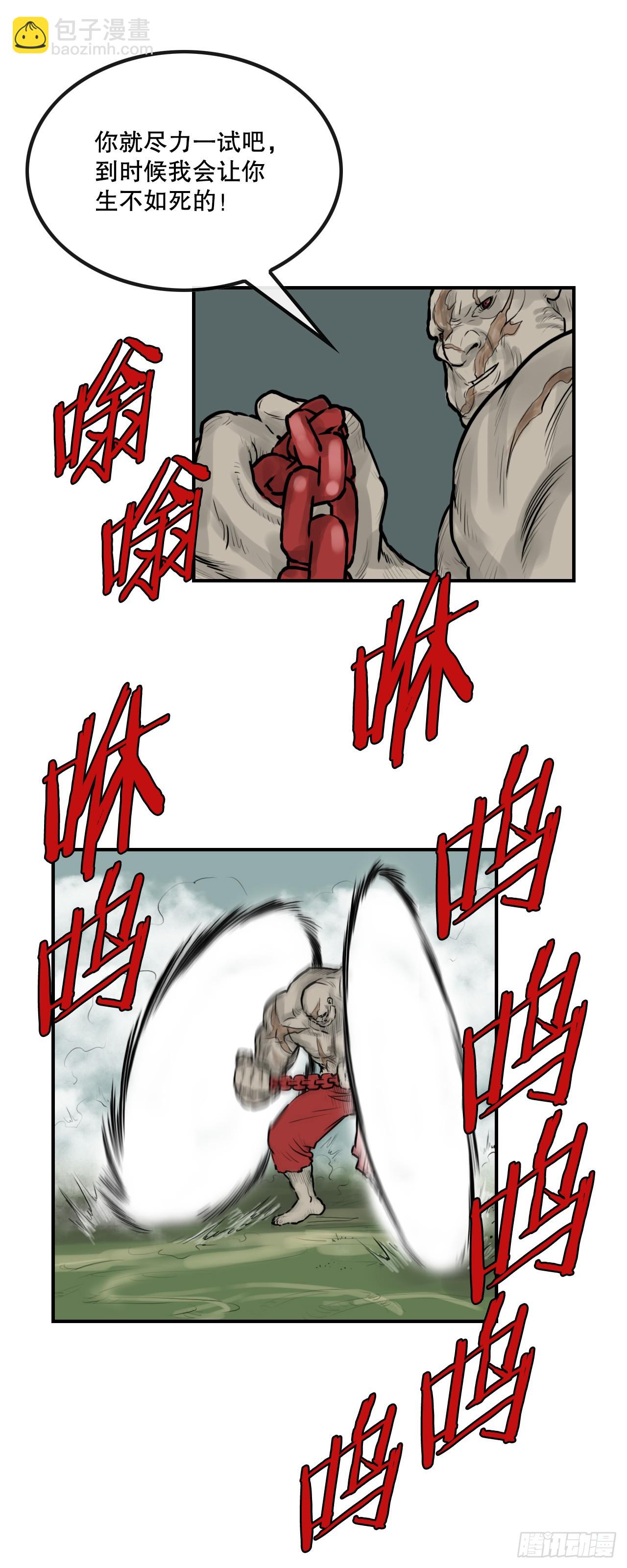 《无敌神拳》39.对战三鬼 第49页