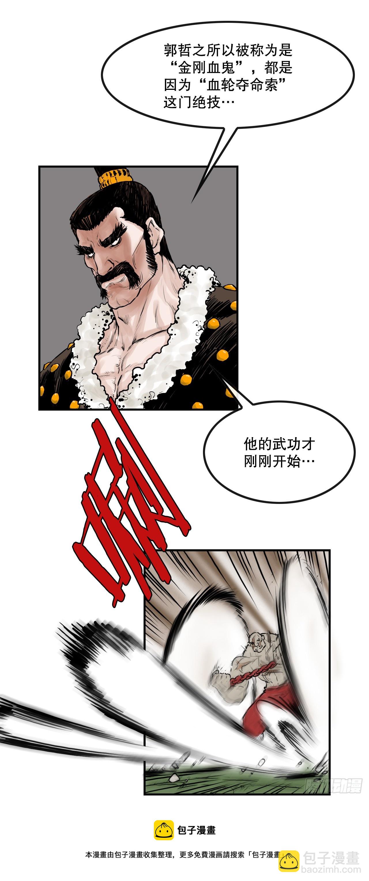 《无敌神拳》39.对战三鬼 第50页