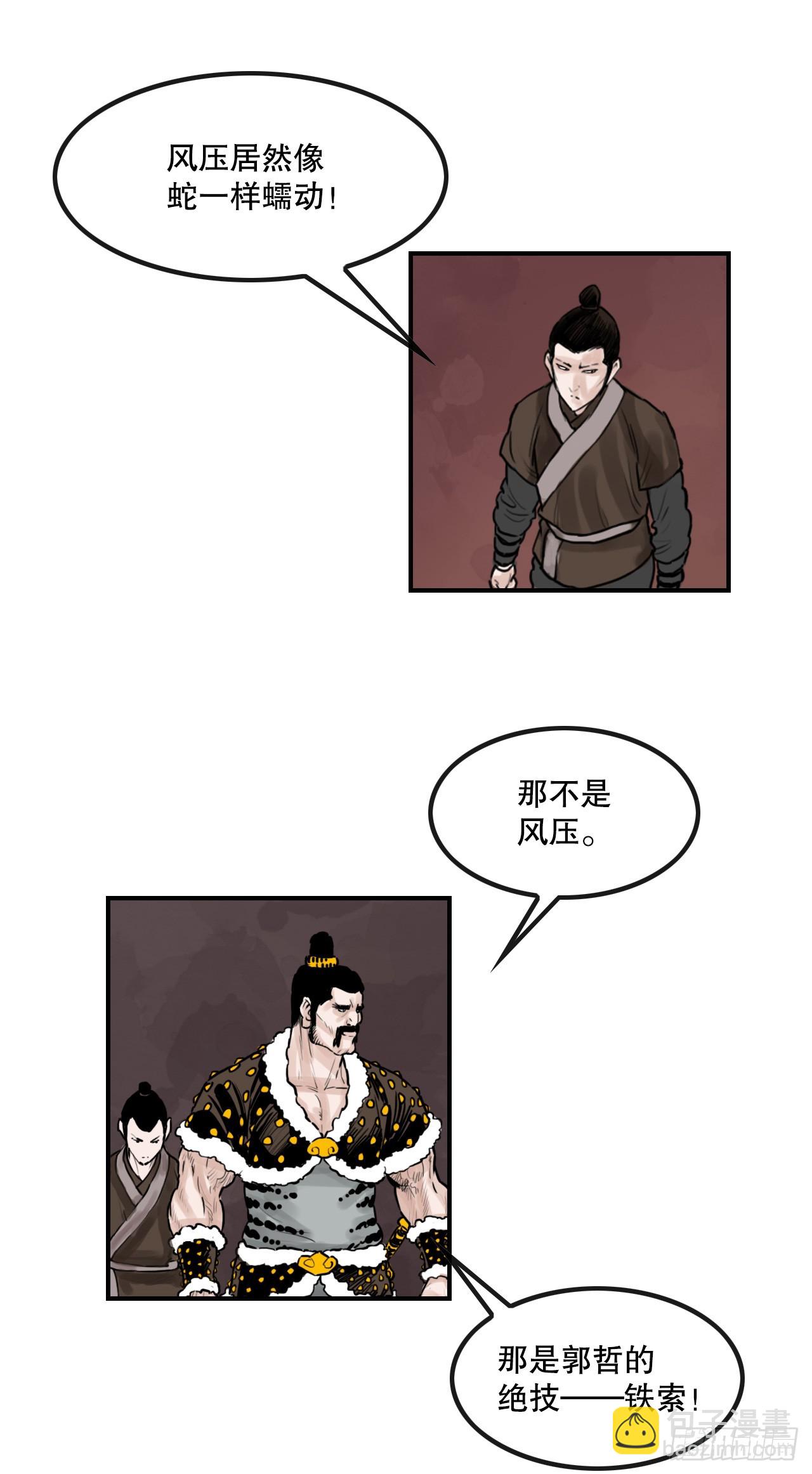 《无敌神拳》39.对战三鬼 第8页