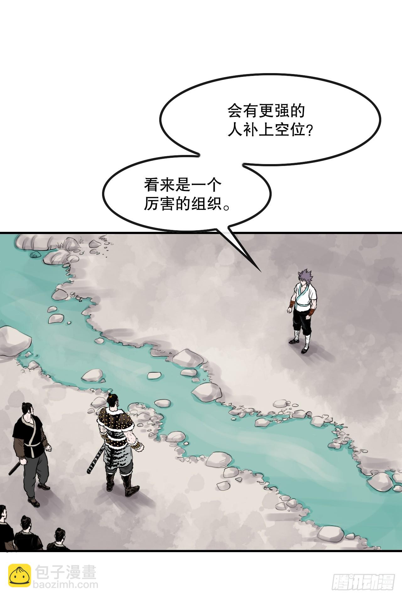 《无敌神拳》36.龟换冥功 第13页