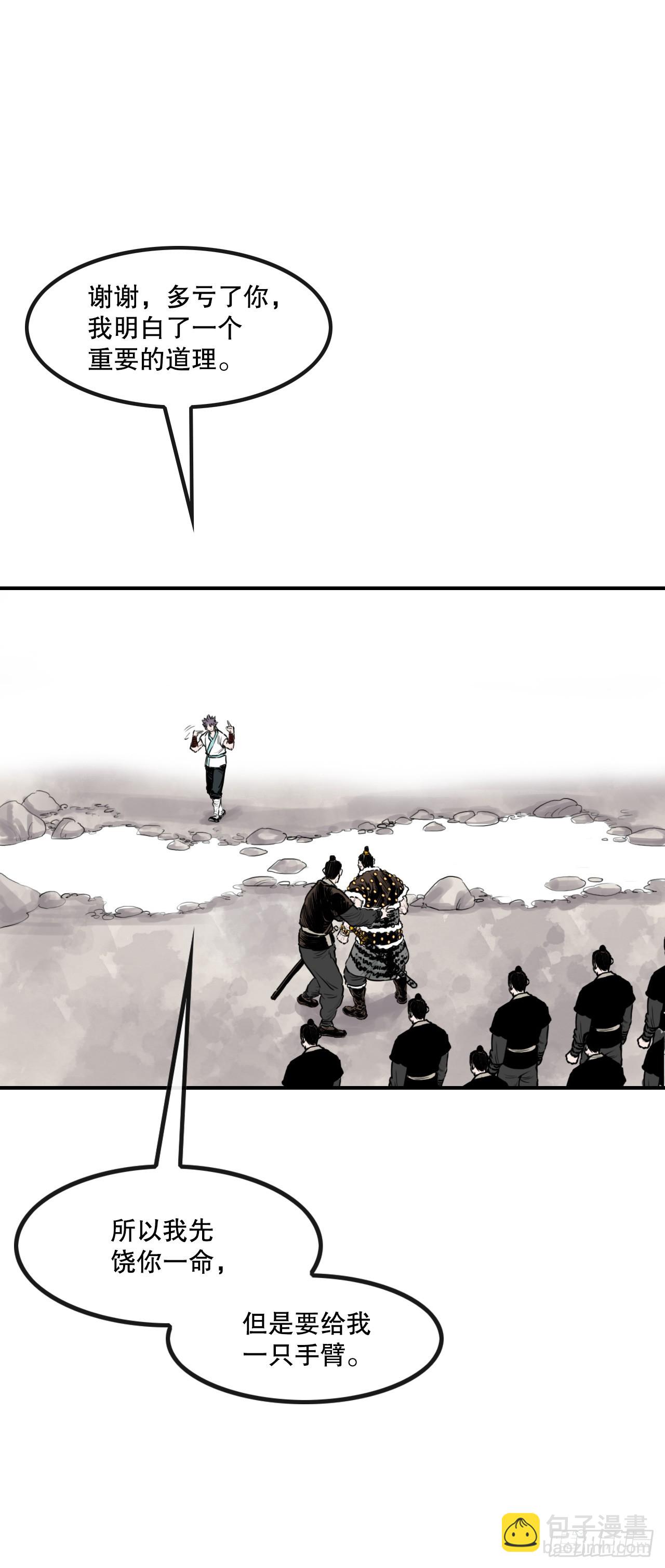 《无敌神拳》36.龟换冥功 第17页