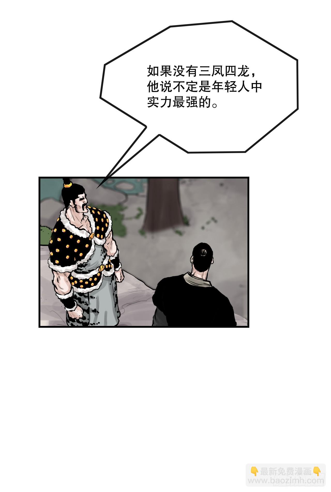 《无敌神拳》36.龟换冥功 第34页