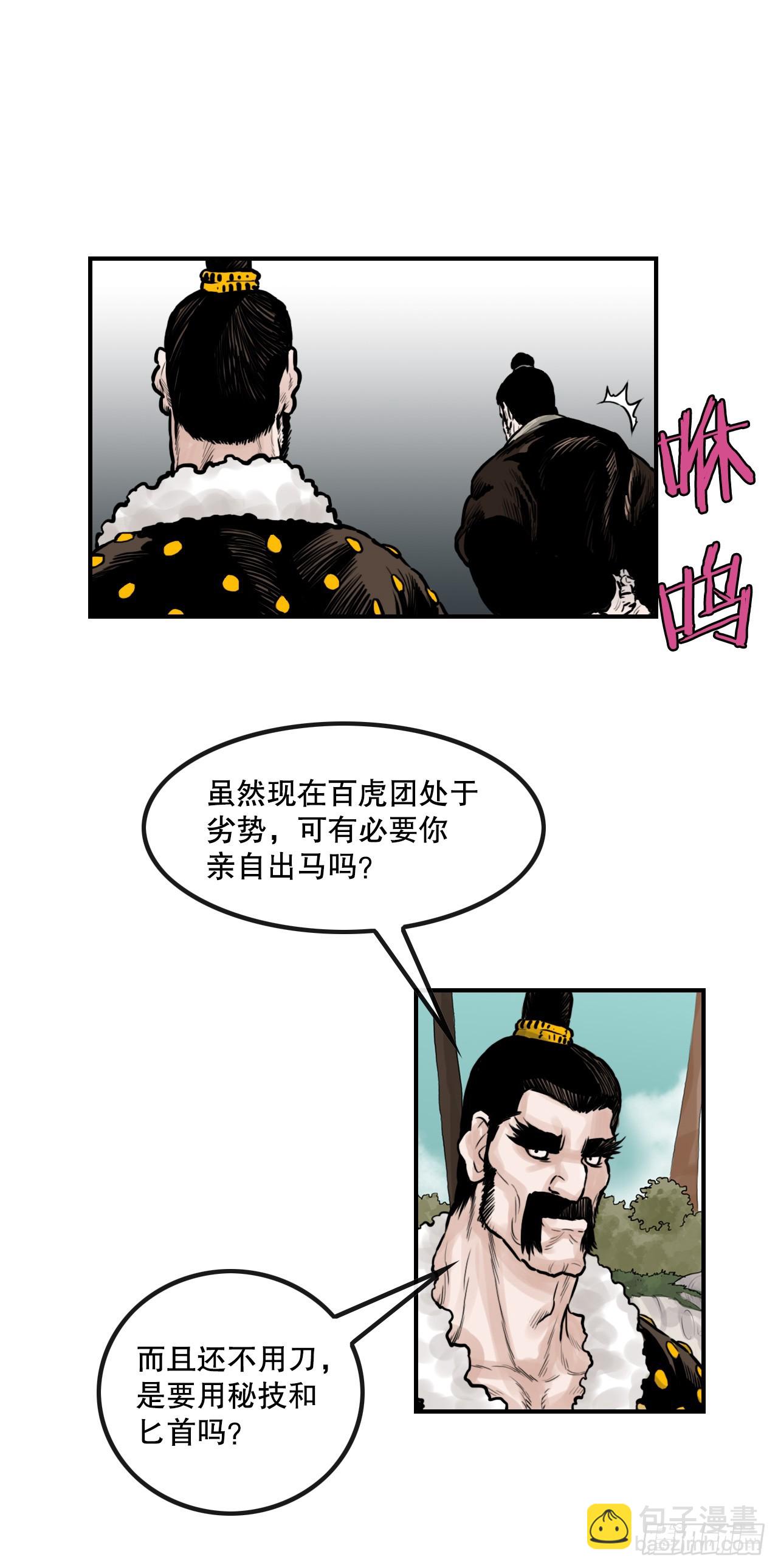 《无敌神拳》36.龟换冥功 第36页